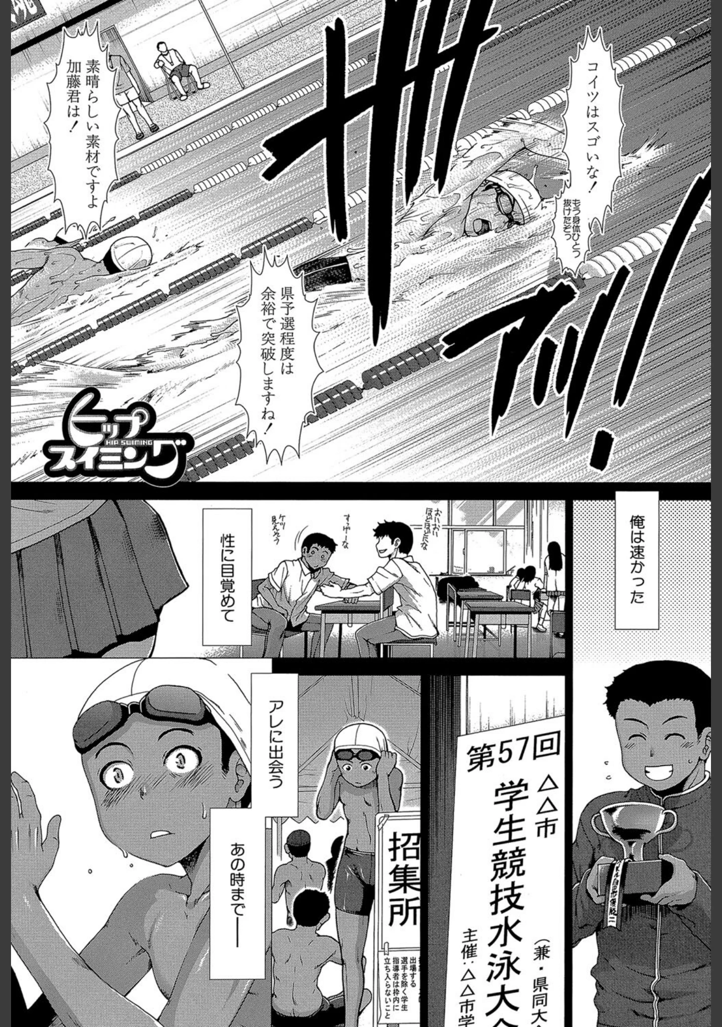 「褐色（MUJIN COMICS 名作集 vol.11）（有賀冬/高津/秋神サトル/さいやずみ）」（有賀冬） 試し読み 3ページ目