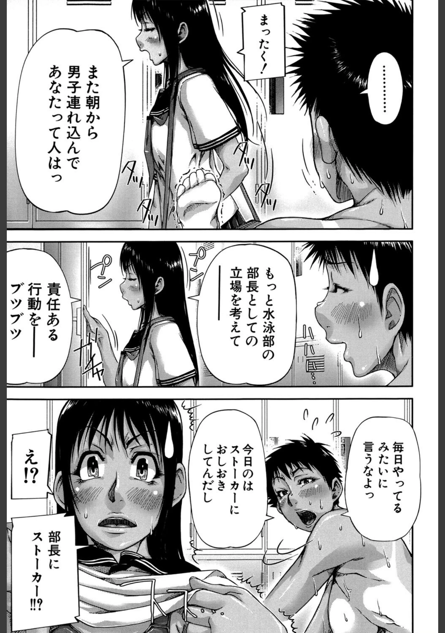 「褐色（MUJIN COMICS 名作集 vol.11）（有賀冬/高津/秋神サトル/さいやずみ）」（有賀冬） 試し読み 32ページ目