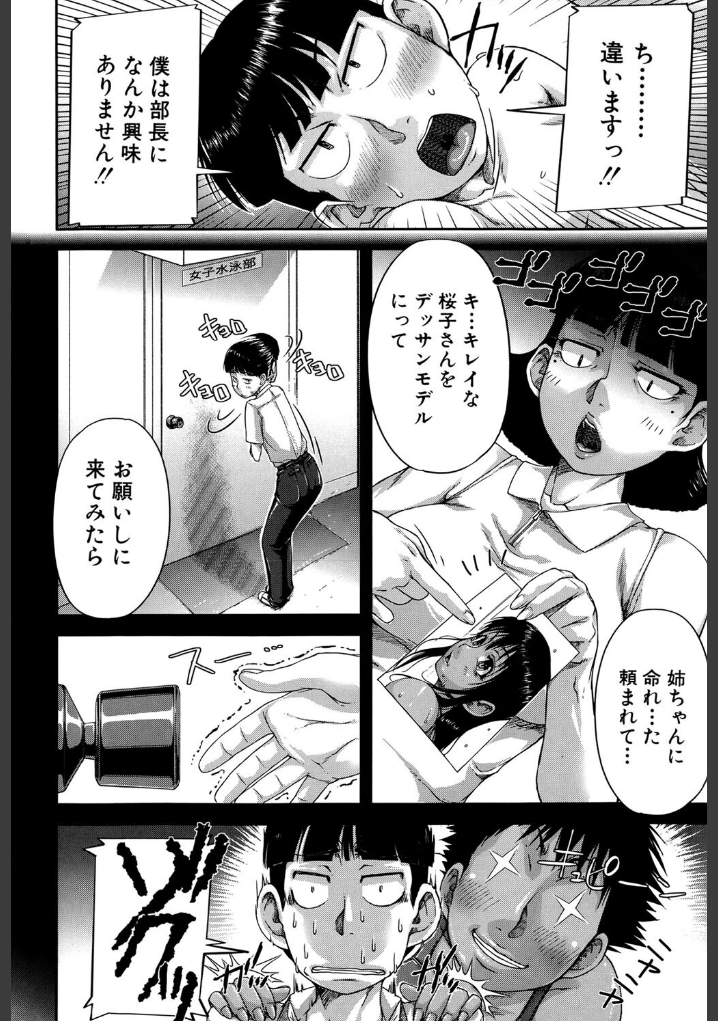 「褐色（MUJIN COMICS 名作集 vol.11）（有賀冬/高津/秋神サトル/さいやずみ）」（有賀冬） 試し読み 33ページ目