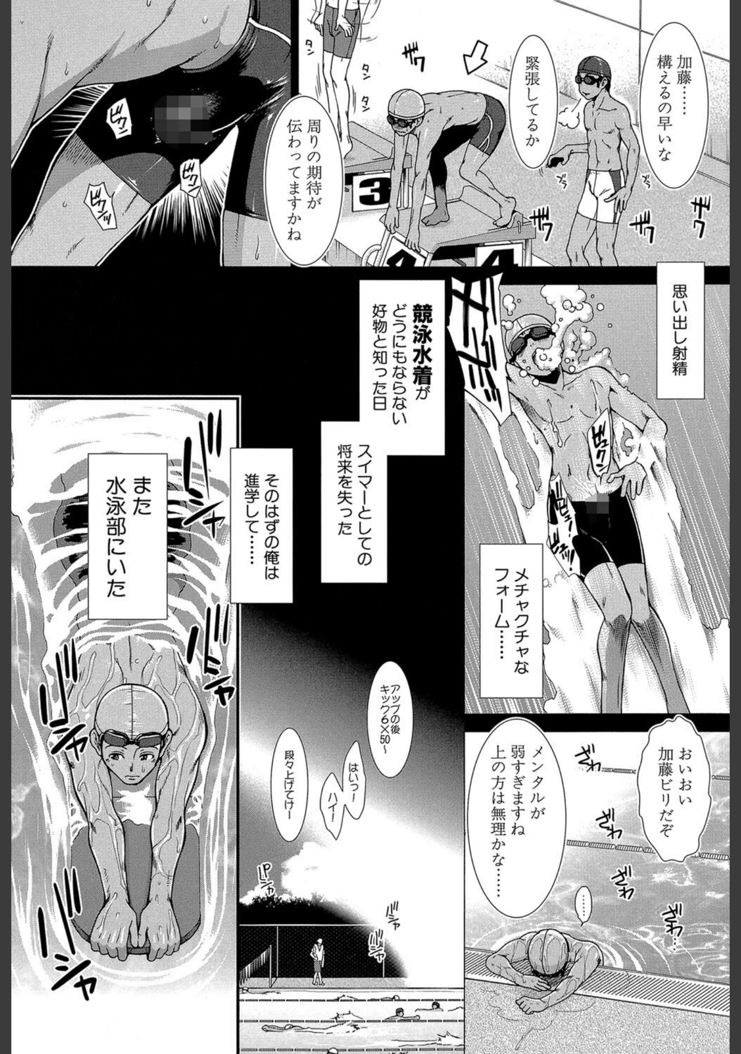 「褐色（MUJIN COMICS 名作集 vol.11）（有賀冬/高津/秋神サトル/さいやずみ）」（有賀冬） 試し読み 5ページ目