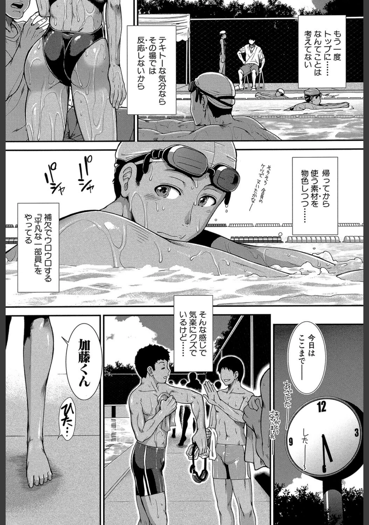 「褐色（MUJIN COMICS 名作集 vol.11）（有賀冬/高津/秋神サトル/さいやずみ）」（有賀冬） 試し読み 6ページ目
