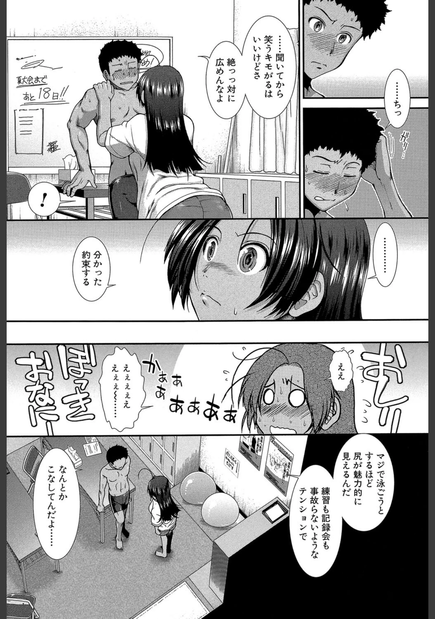 「褐色（MUJIN COMICS 名作集 vol.11）（有賀冬/高津/秋神サトル/さいやずみ）」（有賀冬） 試し読み 9ページ目