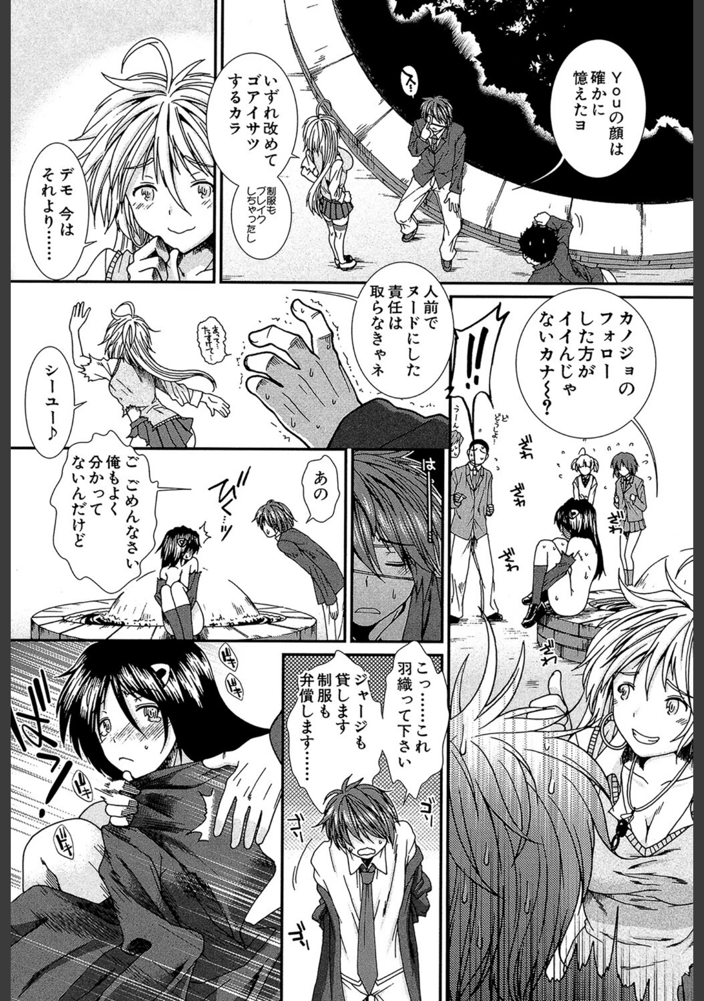 「【子宮】精子ください【1話立ち読み付き】」（有賀冬） 試し読み 9ページ目