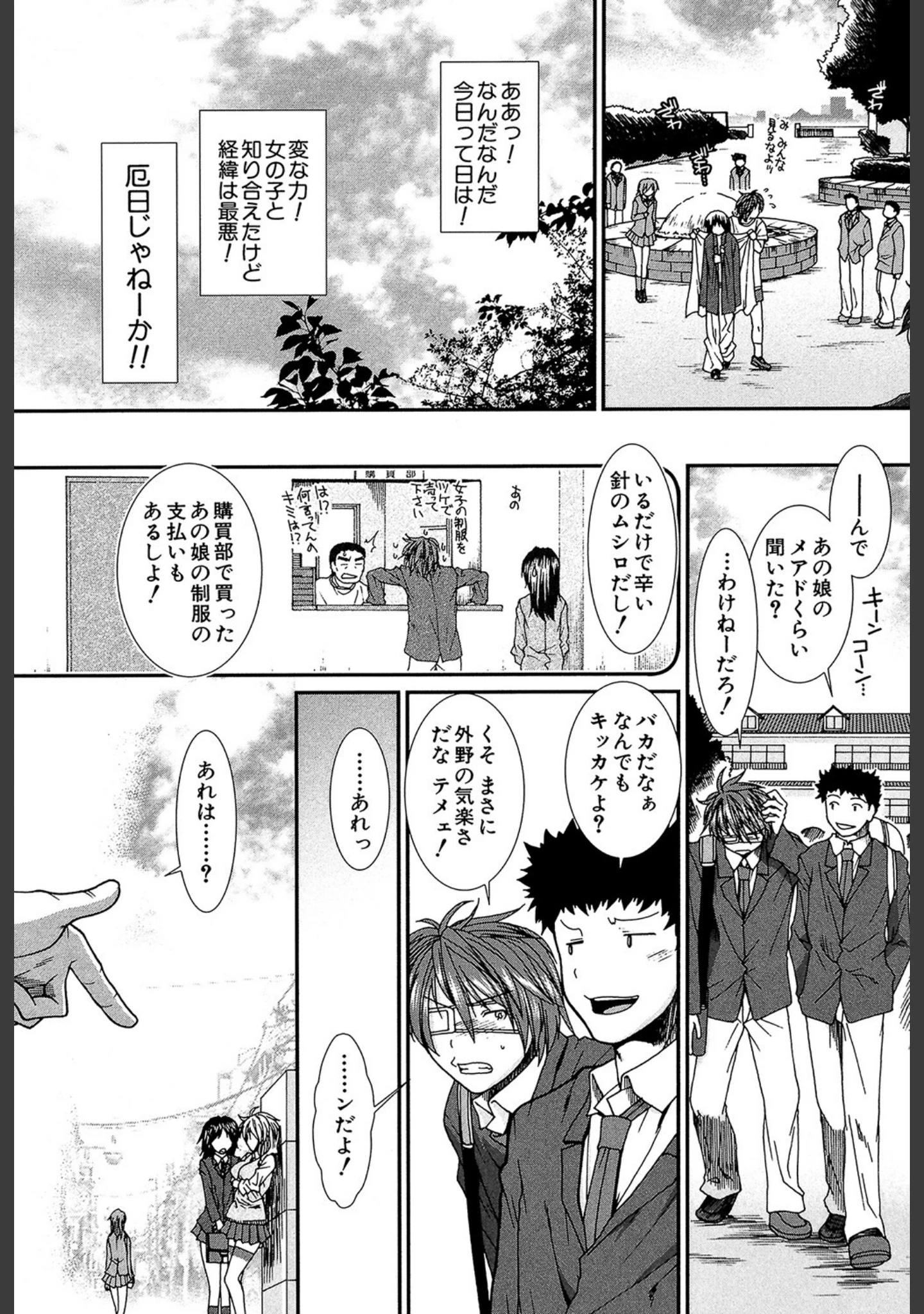 「【子宮】精子ください【1話立ち読み付き】」（有賀冬） 試し読み 10ページ目