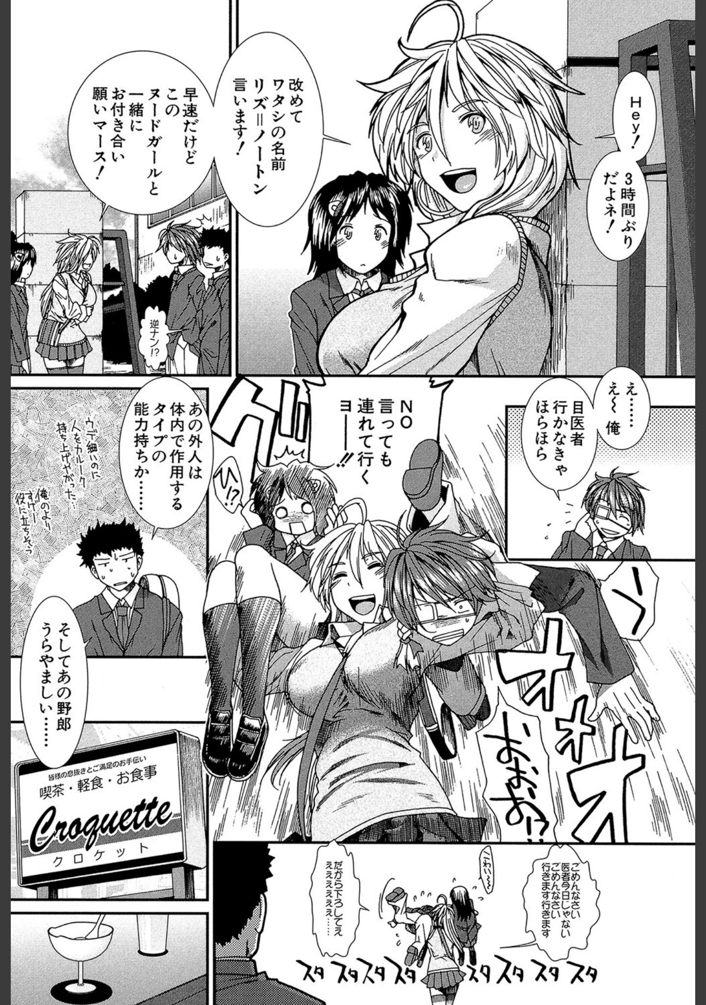 「【子宮】精子ください【1話立ち読み付き】」（有賀冬） 試し読み 11ページ目