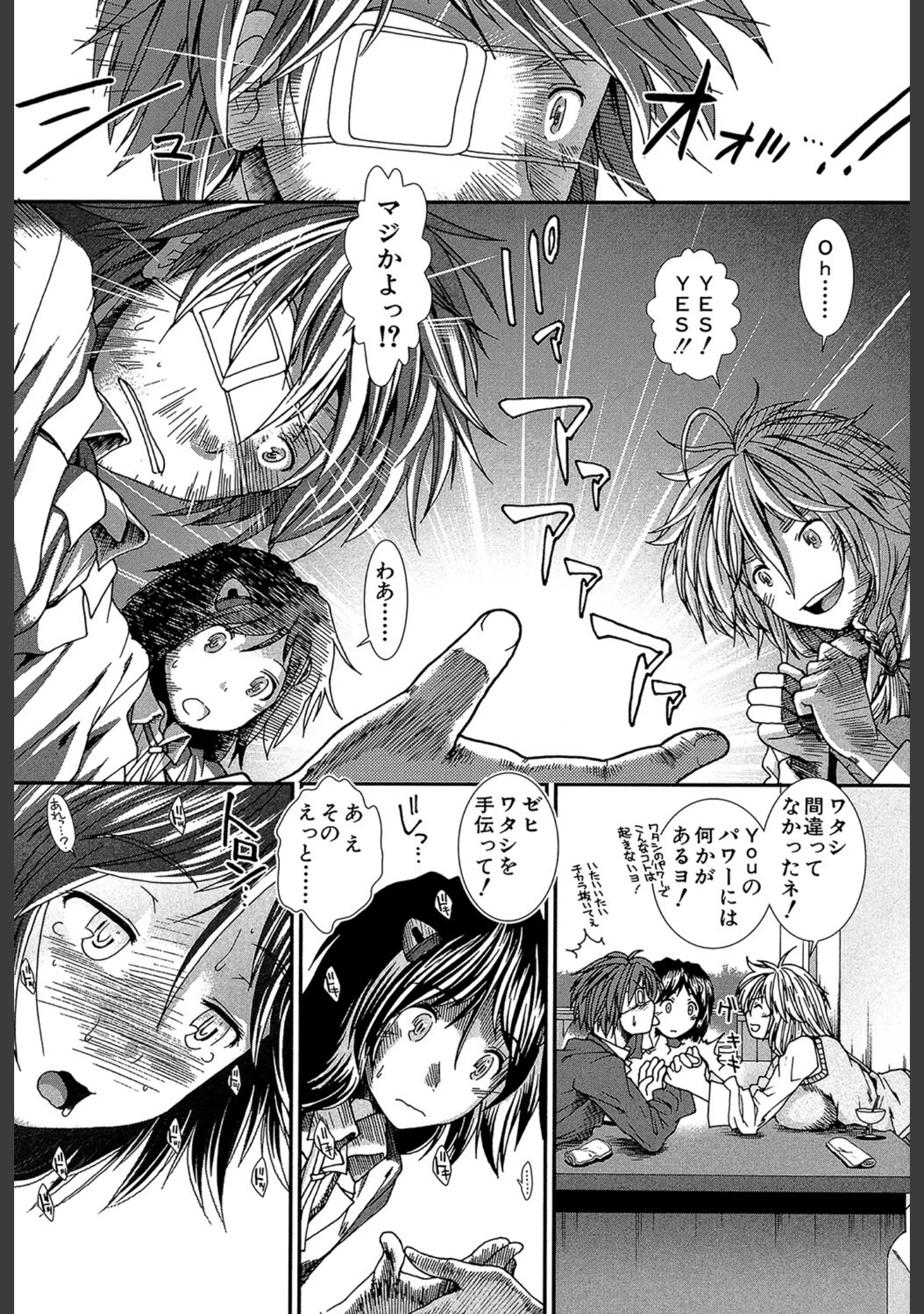 「【子宮】精子ください【1話立ち読み付き】」（有賀冬） 試し読み 13ページ目
