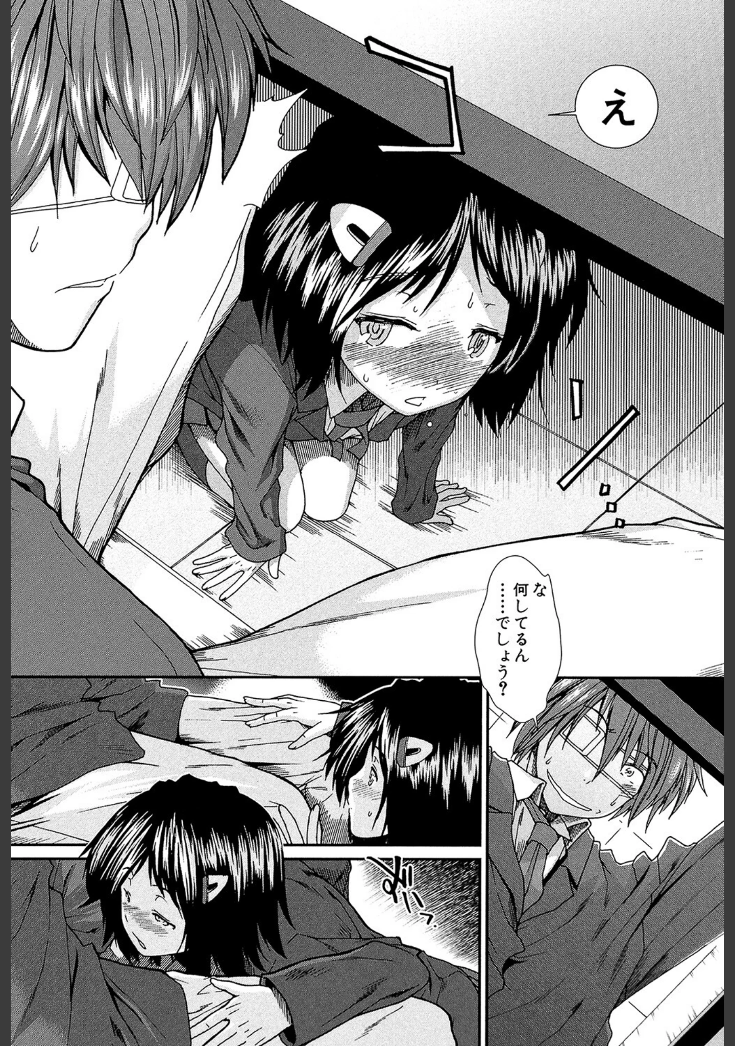 「【子宮】精子ください【1話立ち読み付き】」（有賀冬） 試し読み 15ページ目