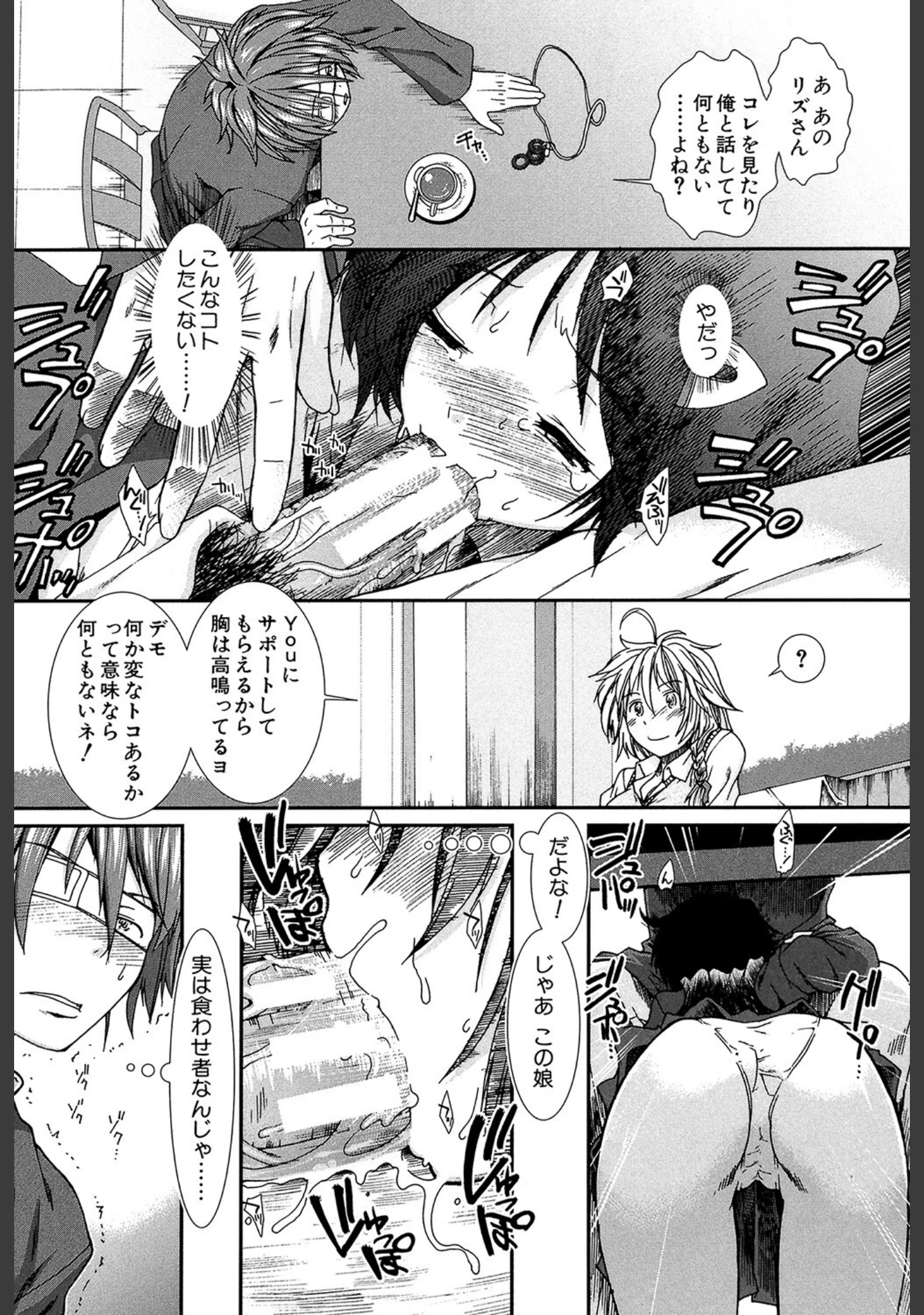 「【子宮】精子ください【1話立ち読み付き】」（有賀冬） 試し読み 19ページ目