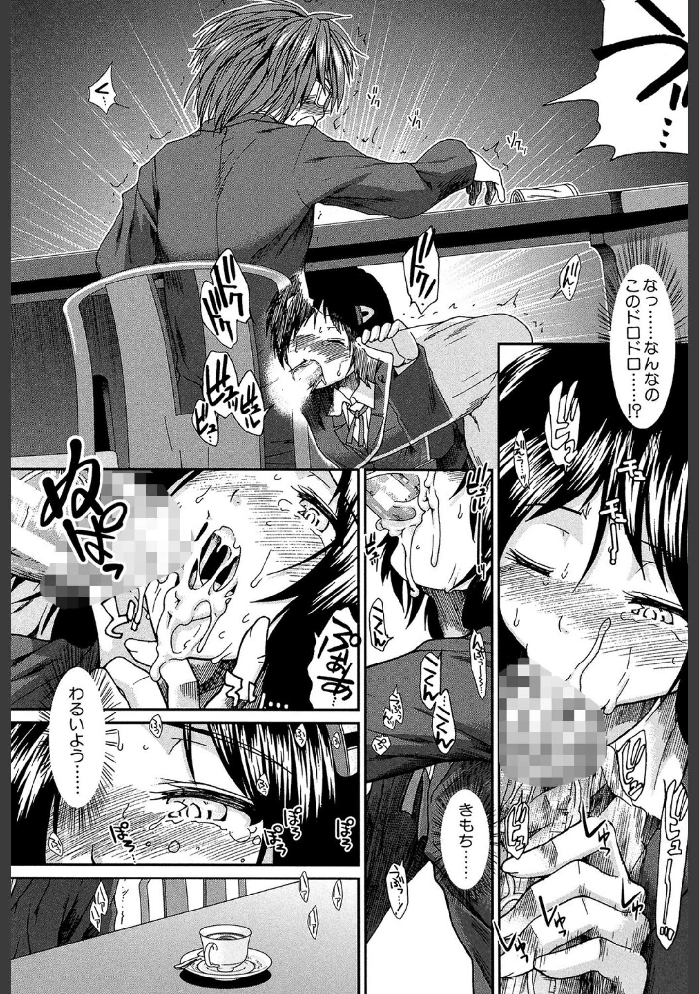 「【子宮】精子ください【1話立ち読み付き】」（有賀冬） 試し読み 20ページ目