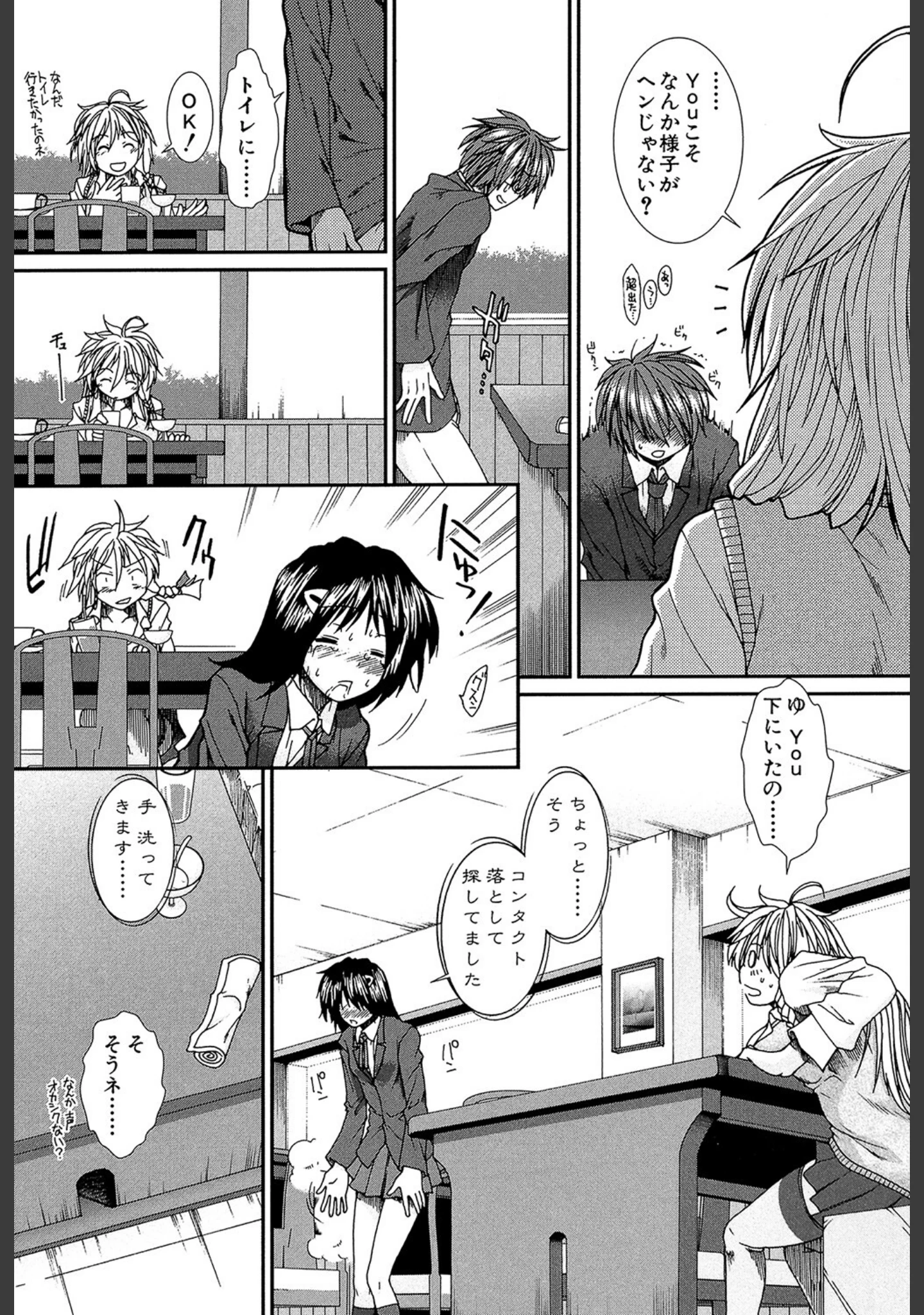 「【子宮】精子ください【1話立ち読み付き】」（有賀冬） 試し読み 21ページ目