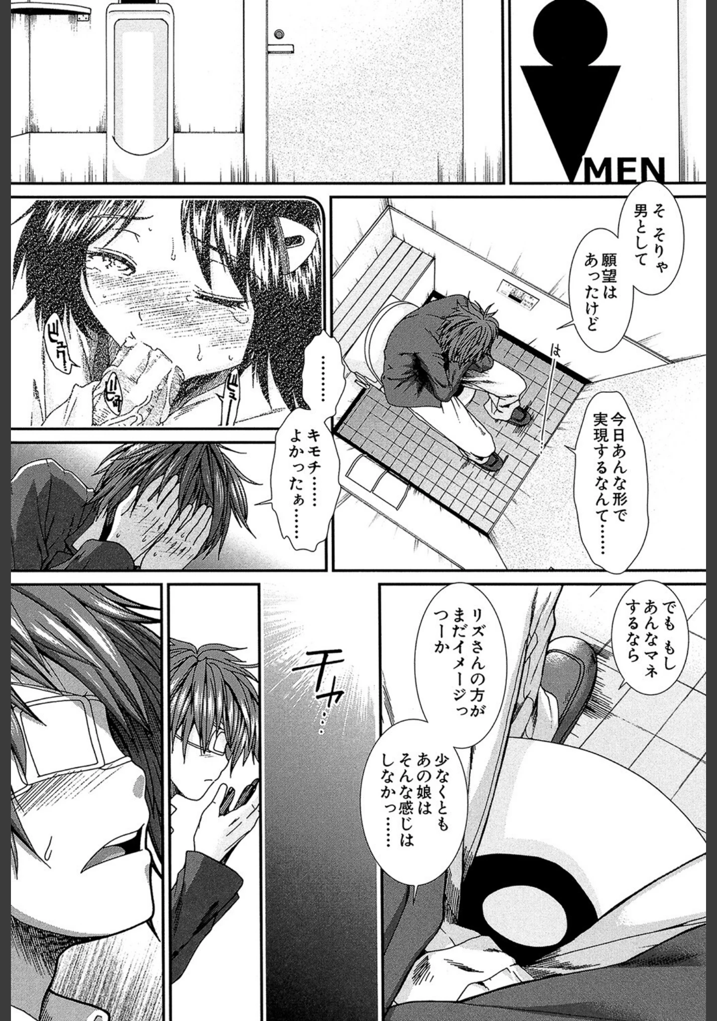 「【子宮】精子ください【1話立ち読み付き】」（有賀冬） 試し読み 22ページ目