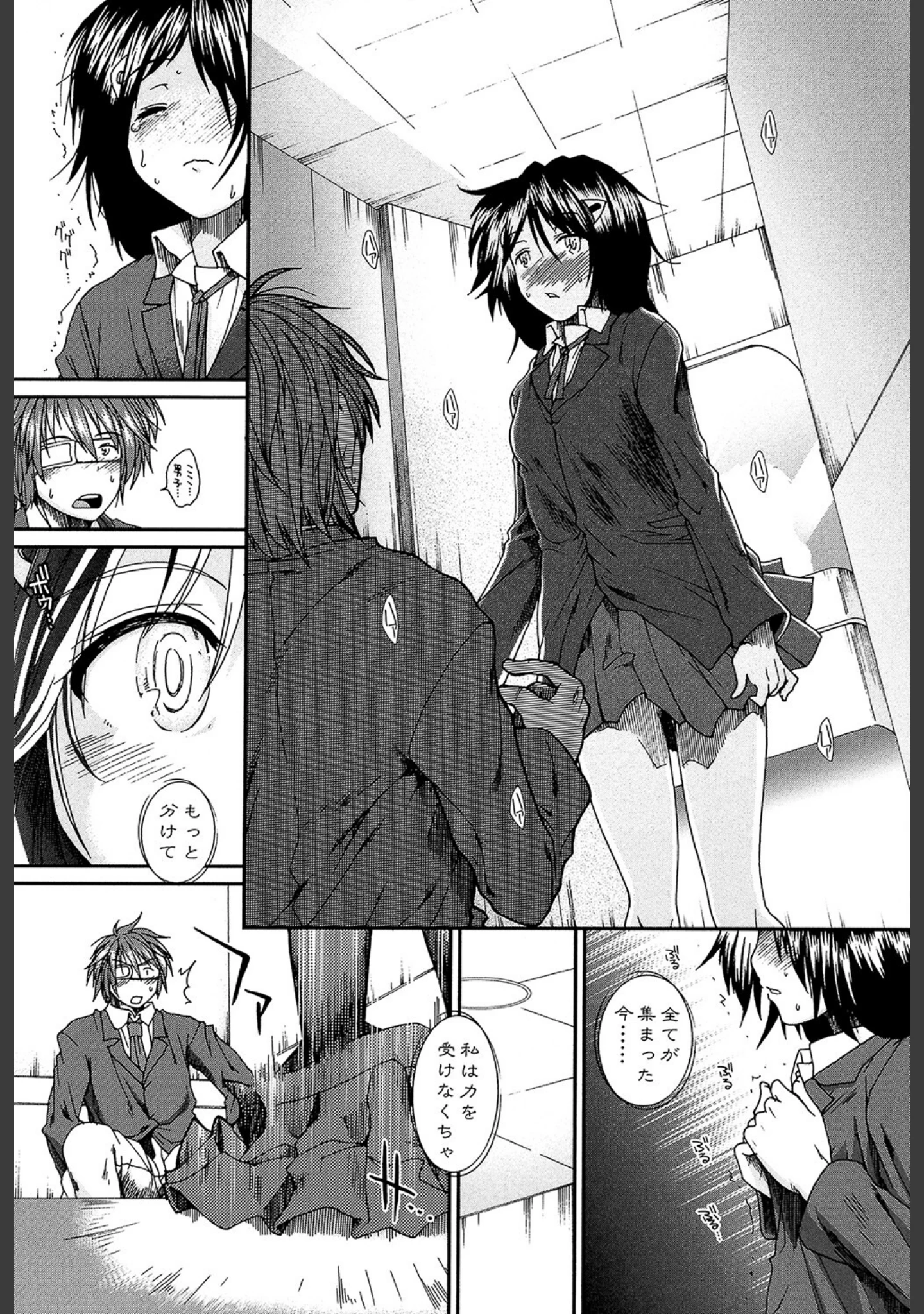 「【子宮】精子ください【1話立ち読み付き】」（有賀冬） 試し読み 23ページ目