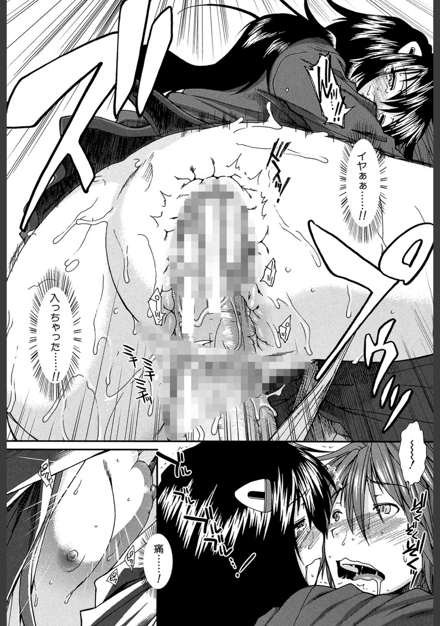 「【子宮】精子ください【1話立ち読み付き】」（有賀冬） 試し読み 32ページ目