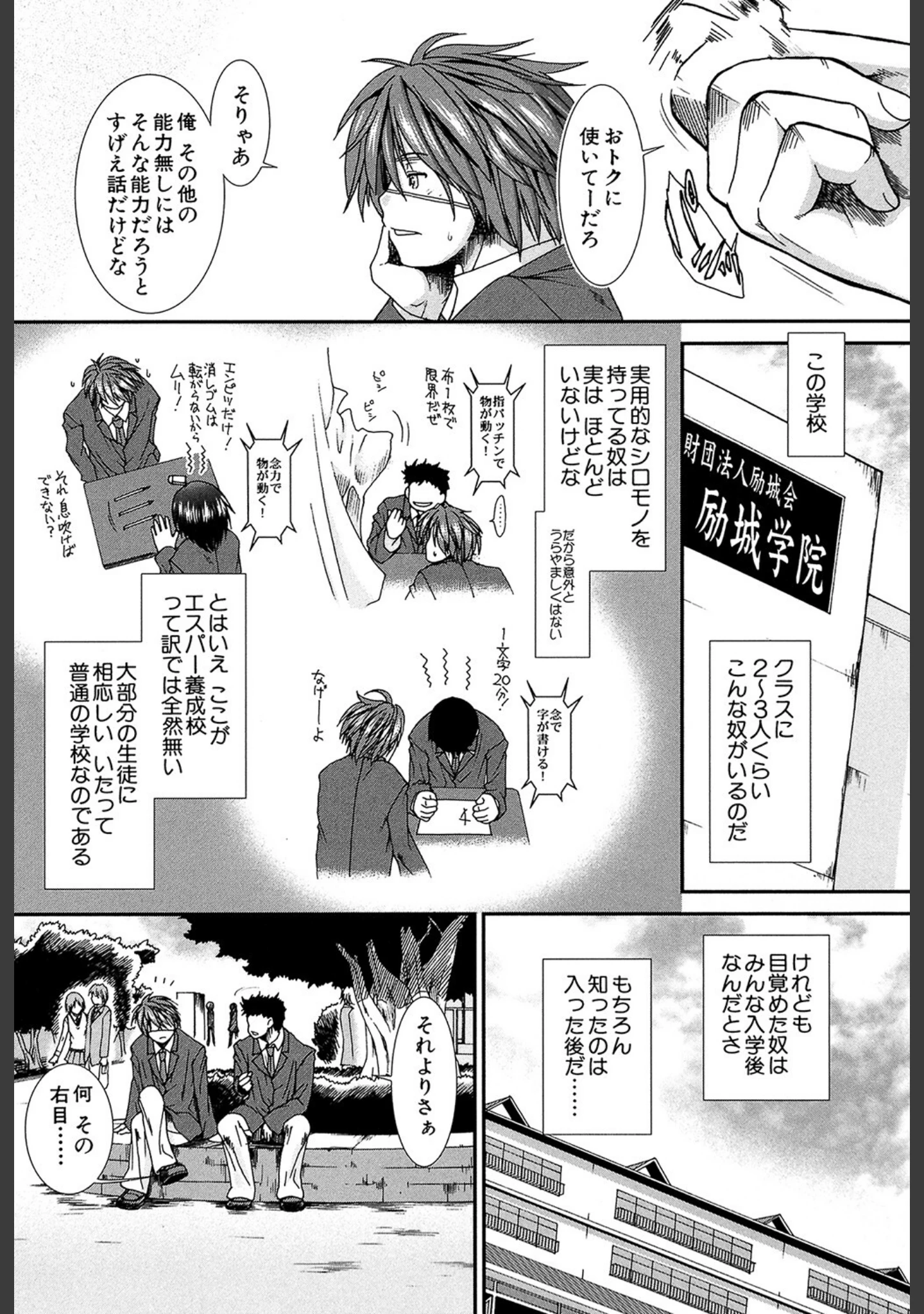 「【子宮】精子ください【1話立ち読み付き】」（有賀冬） 試し読み 3ページ目