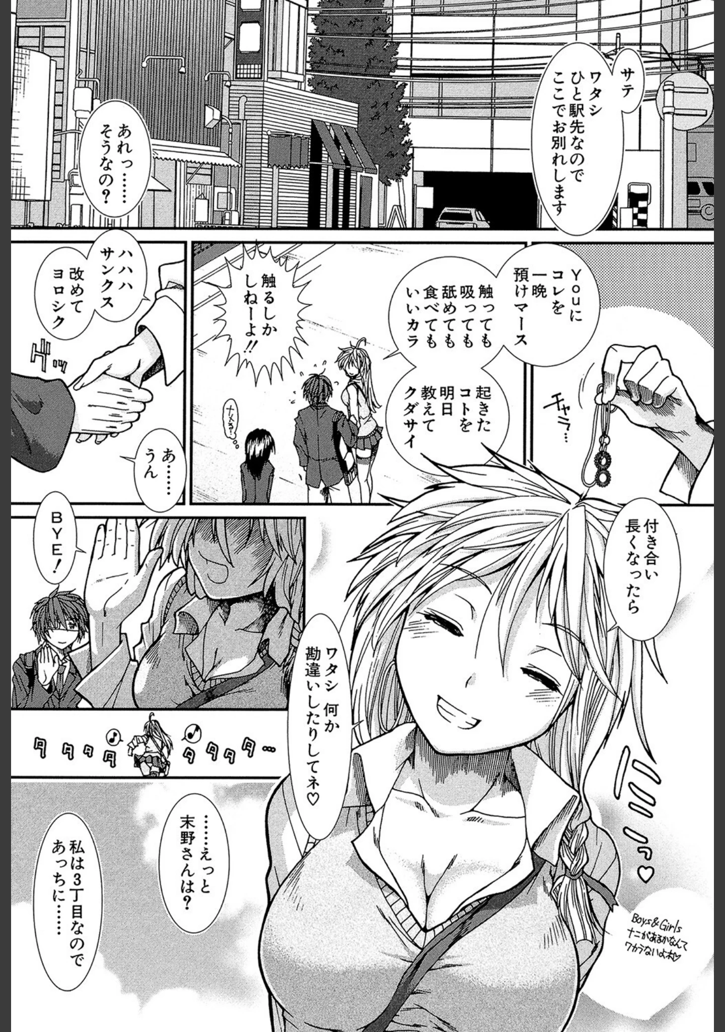「【子宮】精子ください【1話立ち読み付き】」（有賀冬） 試し読み 43ページ目