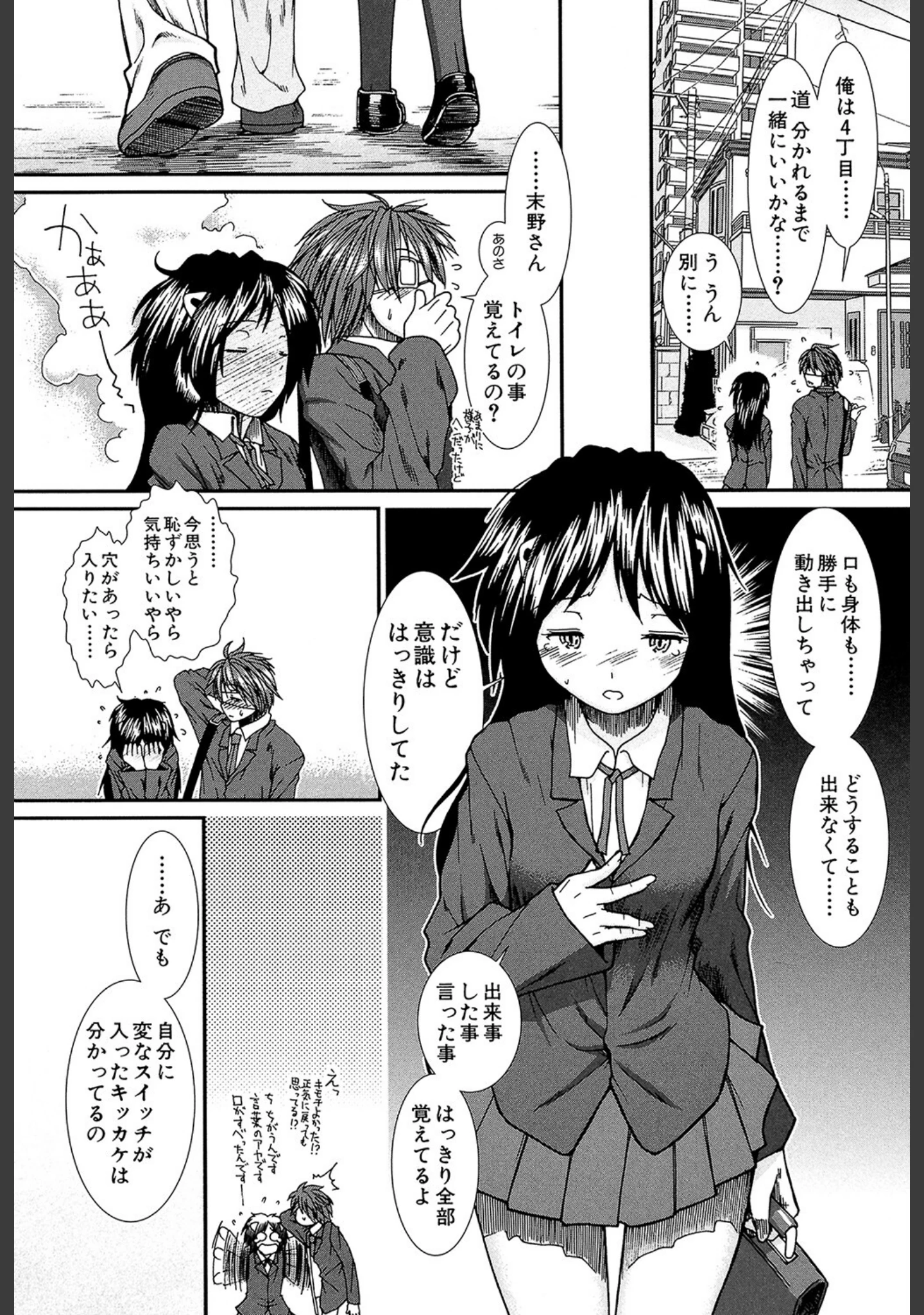 「【子宮】精子ください【1話立ち読み付き】」（有賀冬） 試し読み 44ページ目