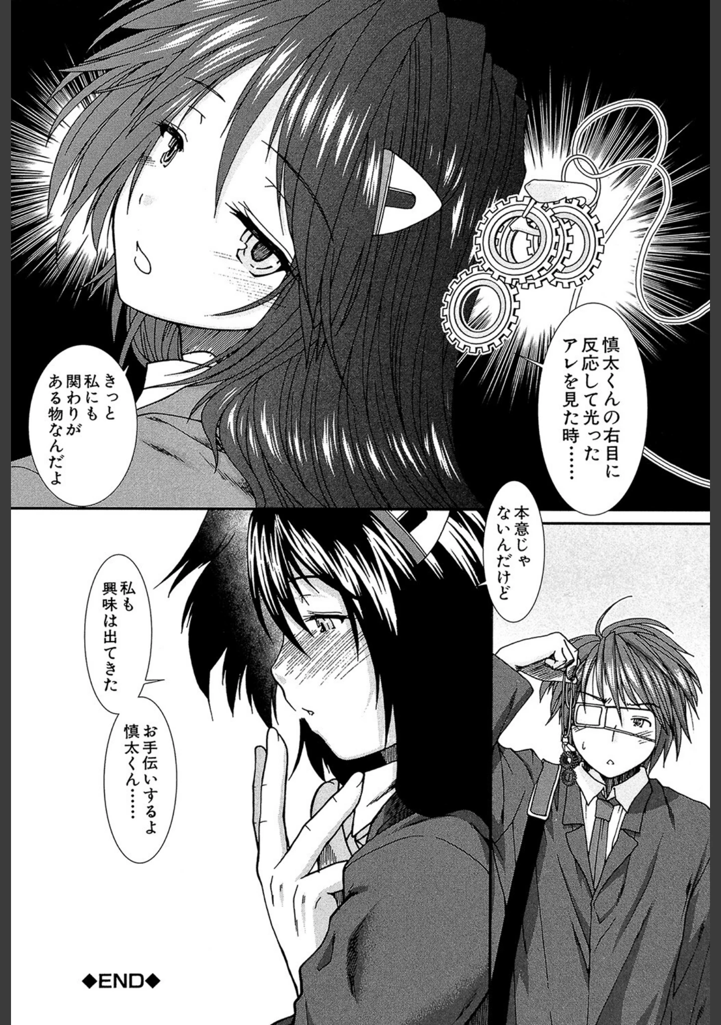 「【子宮】精子ください【1話立ち読み付き】」（有賀冬） 試し読み 45ページ目