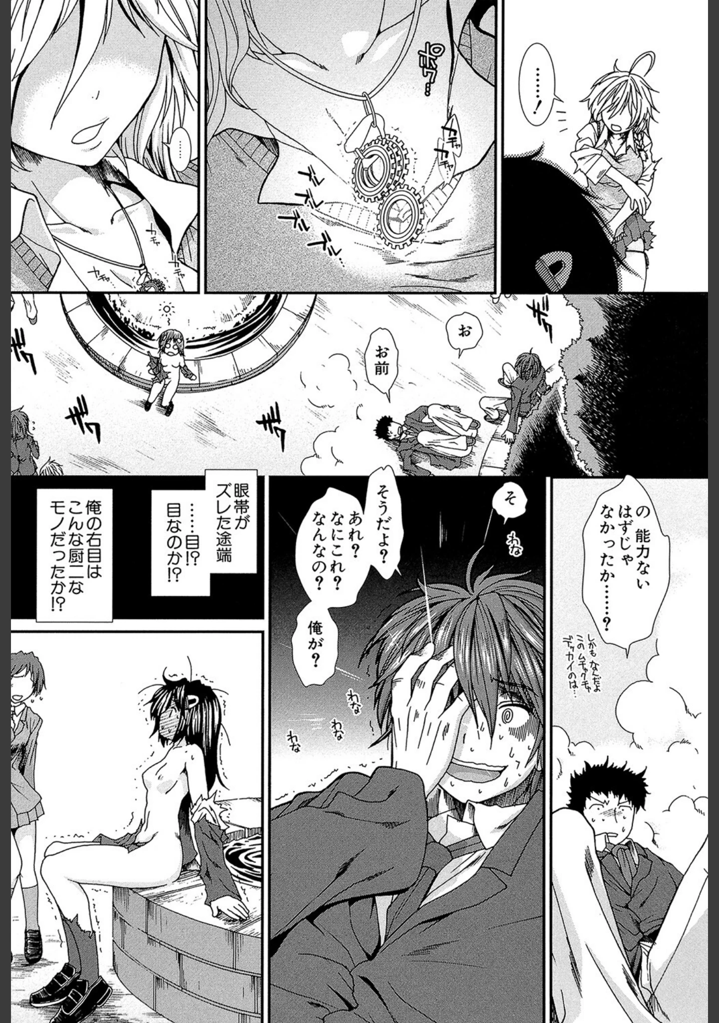 「【子宮】精子ください【1話立ち読み付き】」（有賀冬） 試し読み 7ページ目