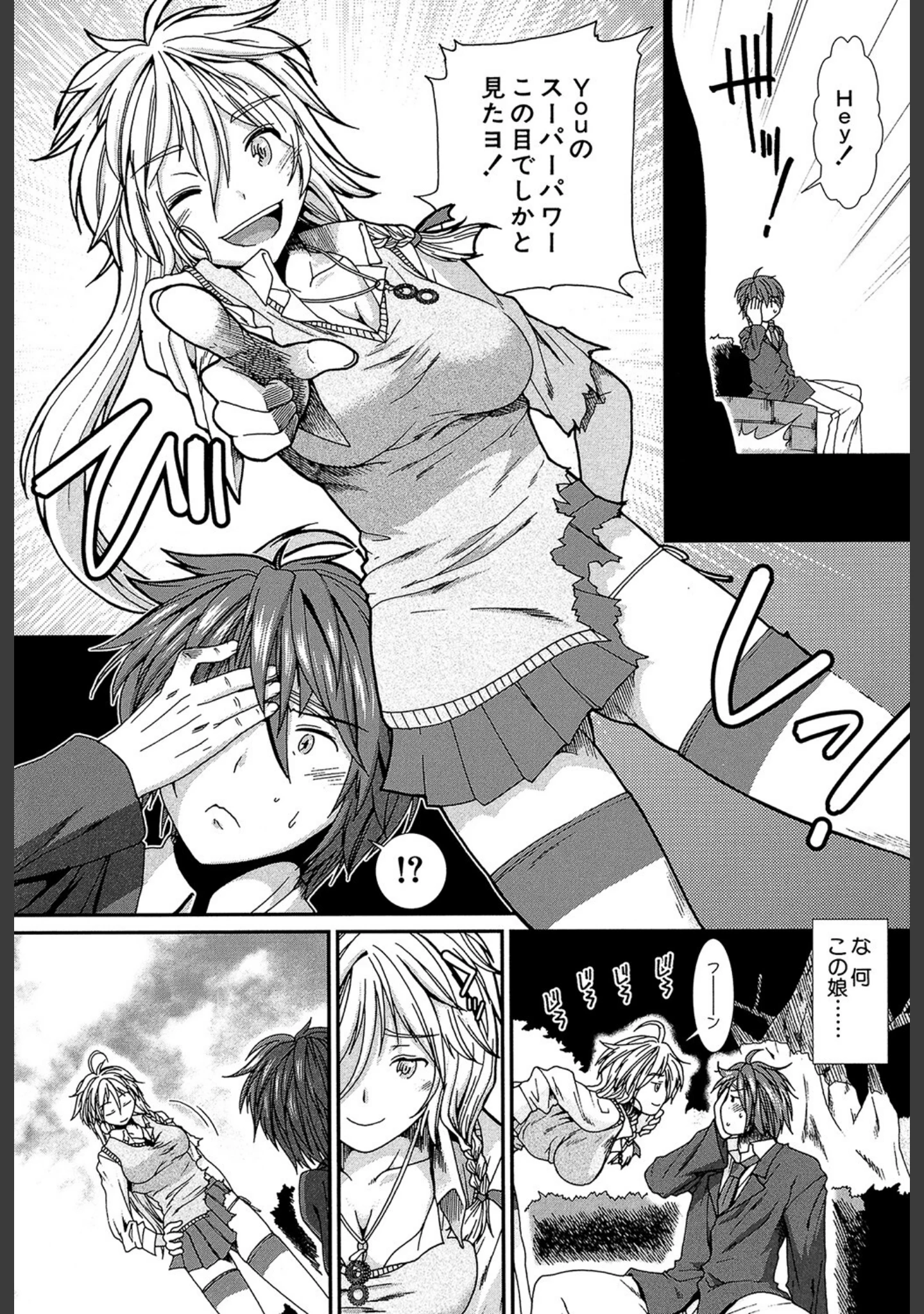 「【子宮】精子ください【1話立ち読み付き】」（有賀冬） 試し読み 8ページ目