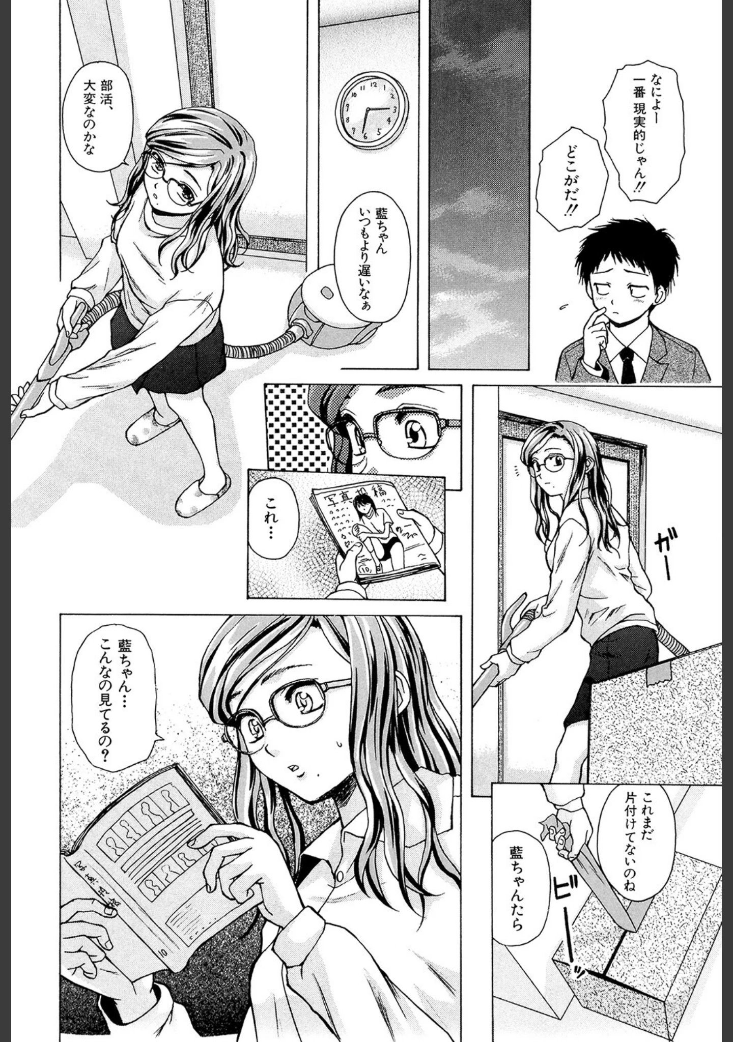 「姉と弟と【1話立ち読み付き】」（楓牙） 試し読み 13ページ目