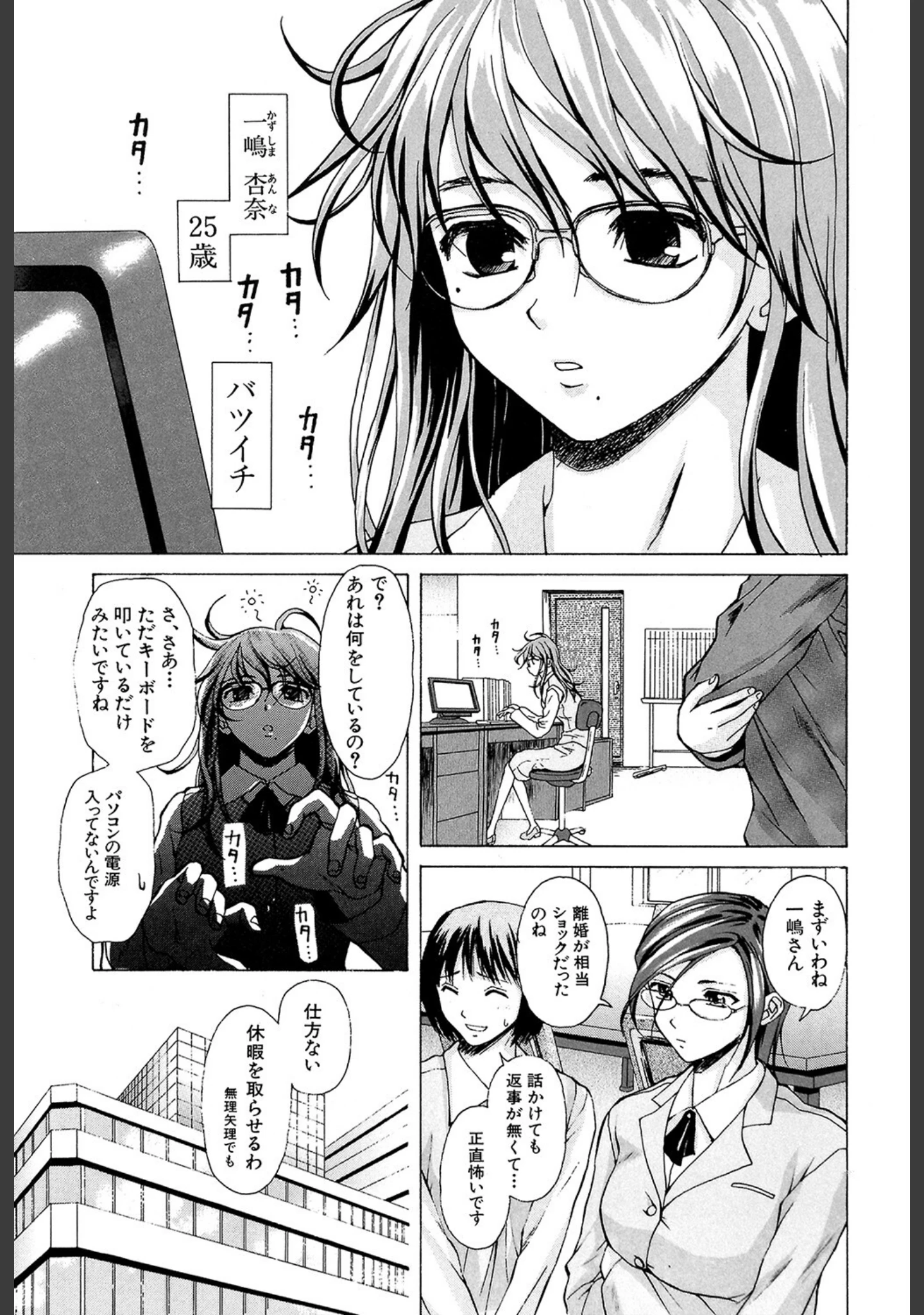 「姉と弟と【1話立ち読み付き】」（楓牙） 試し読み 2ページ目