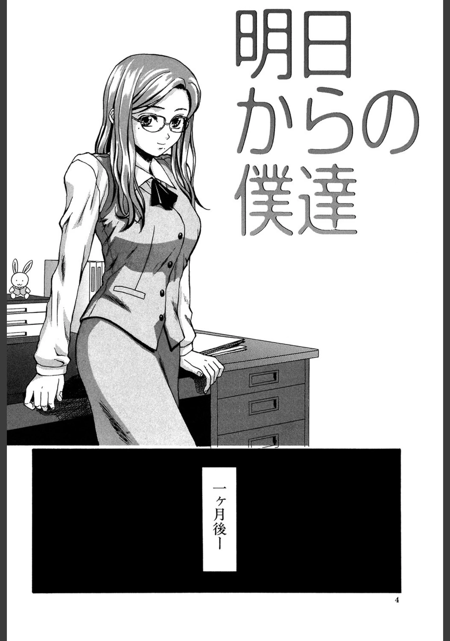 「姉と弟と【1話立ち読み付き】」（楓牙） 試し読み 3ページ目