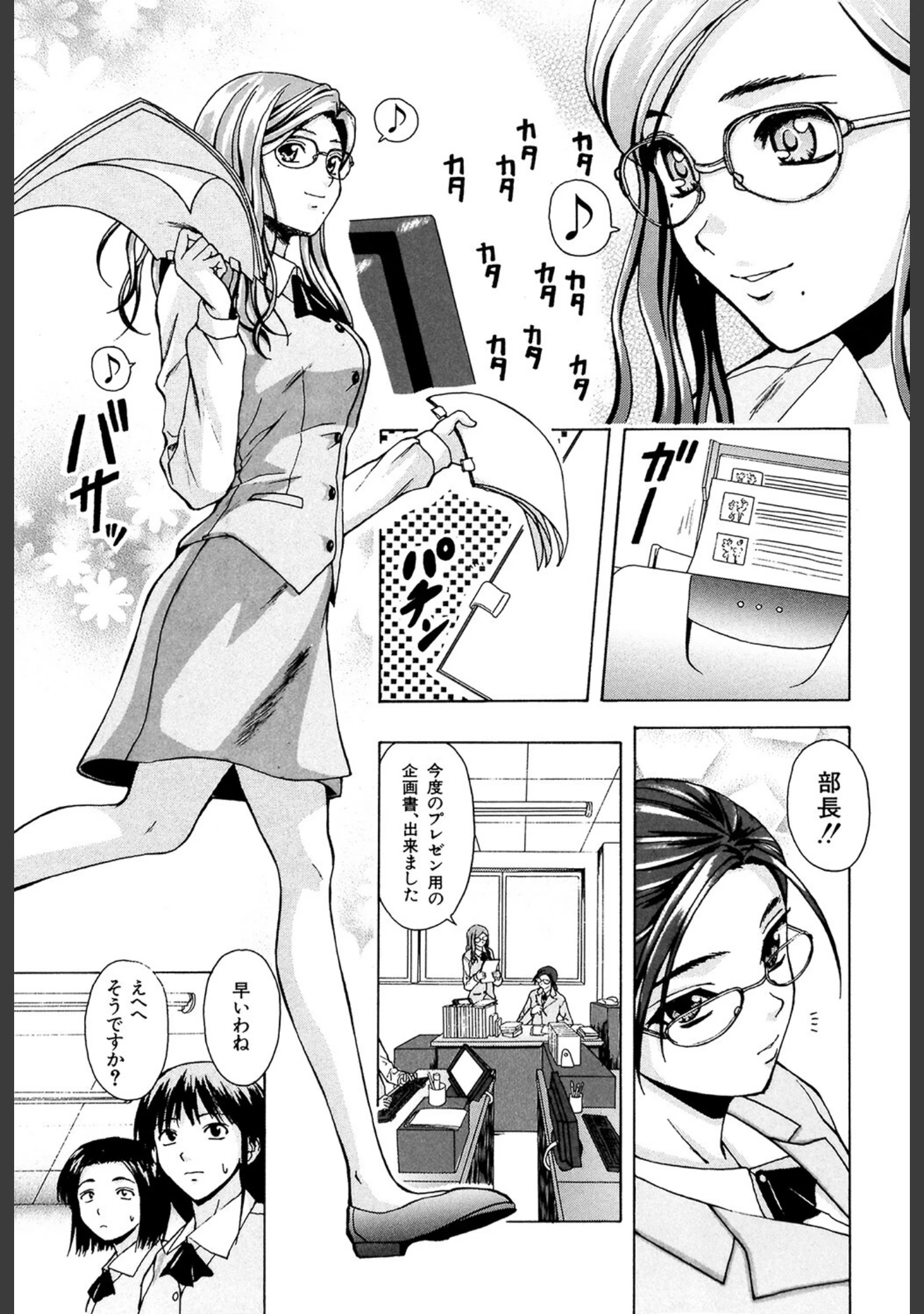 「姉と弟と【1話立ち読み付き】」（楓牙） 試し読み 4ページ目