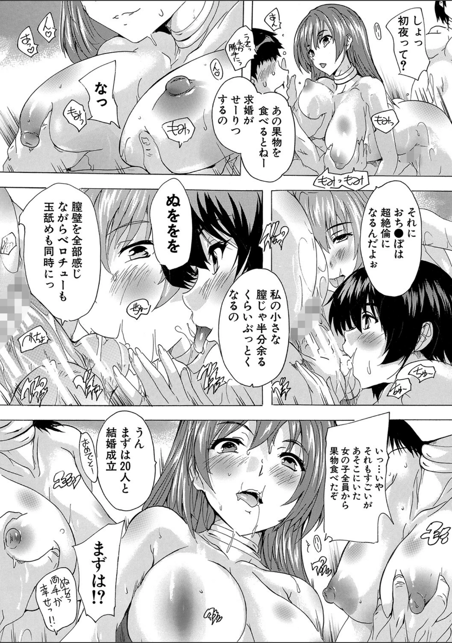 「催淫！全裸島【1話立ち読み付き】」（奈塚Q弥） 試し読み 17ページ目