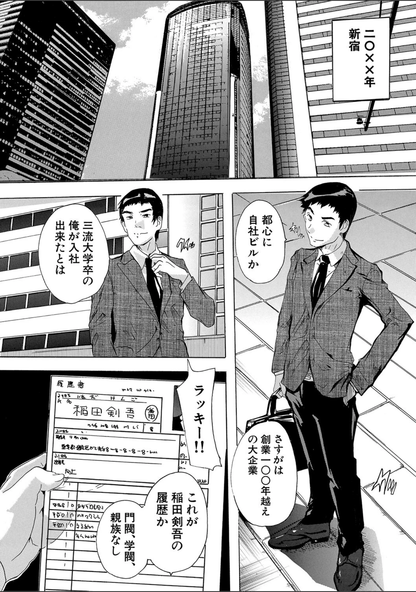 「催淫！全裸島【1話立ち読み付き】」（奈塚Q弥） 試し読み 3ページ目