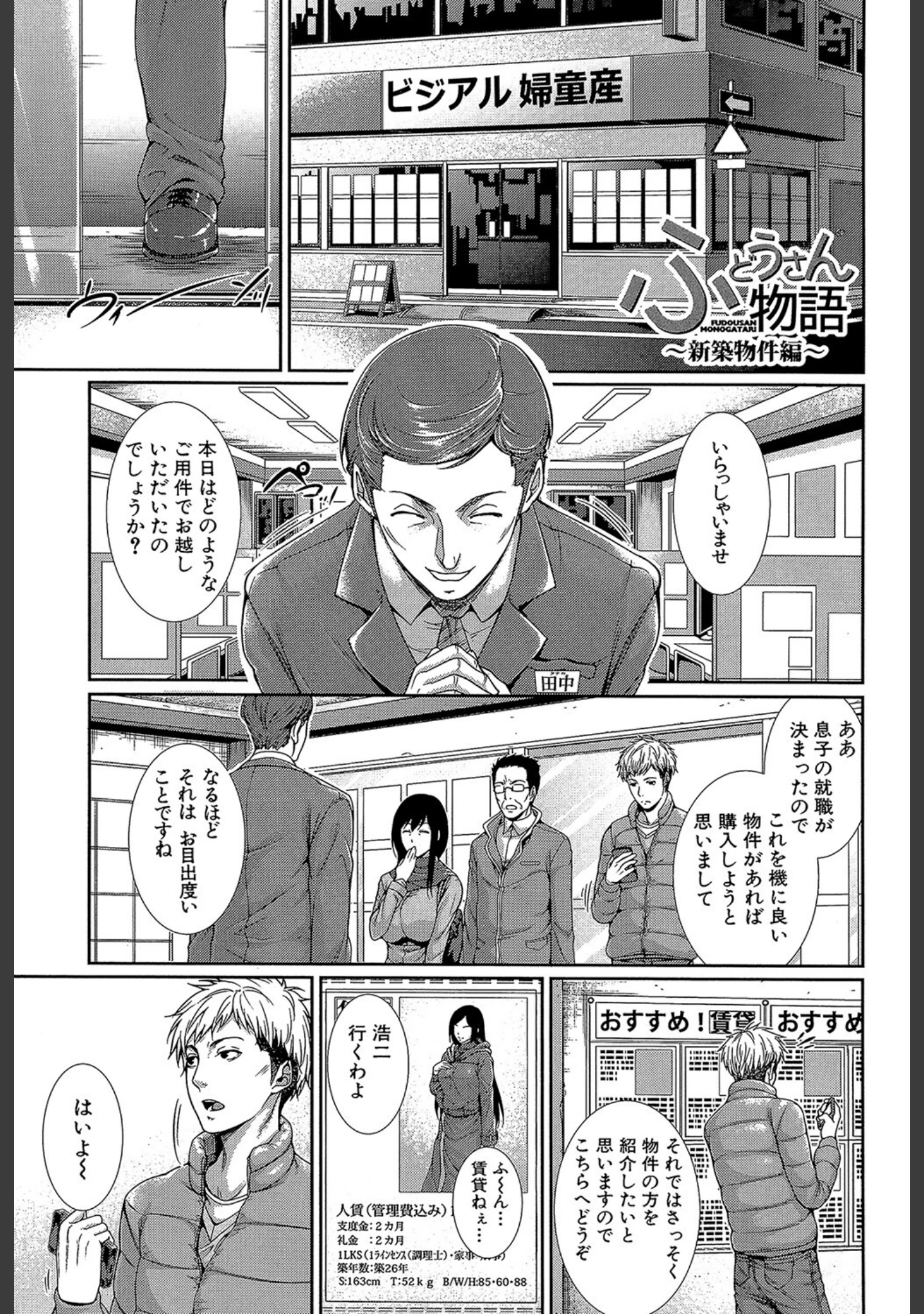 「嫁 購入しました【1話立ち読み付き】」（ズッキーニ） 試し読み 6ページ目