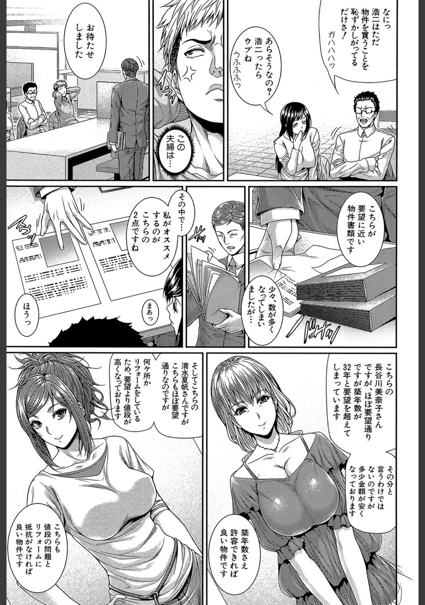 「嫁 購入しました【1話立ち読み付き】」（ズッキーニ） 試し読み 8ページ目