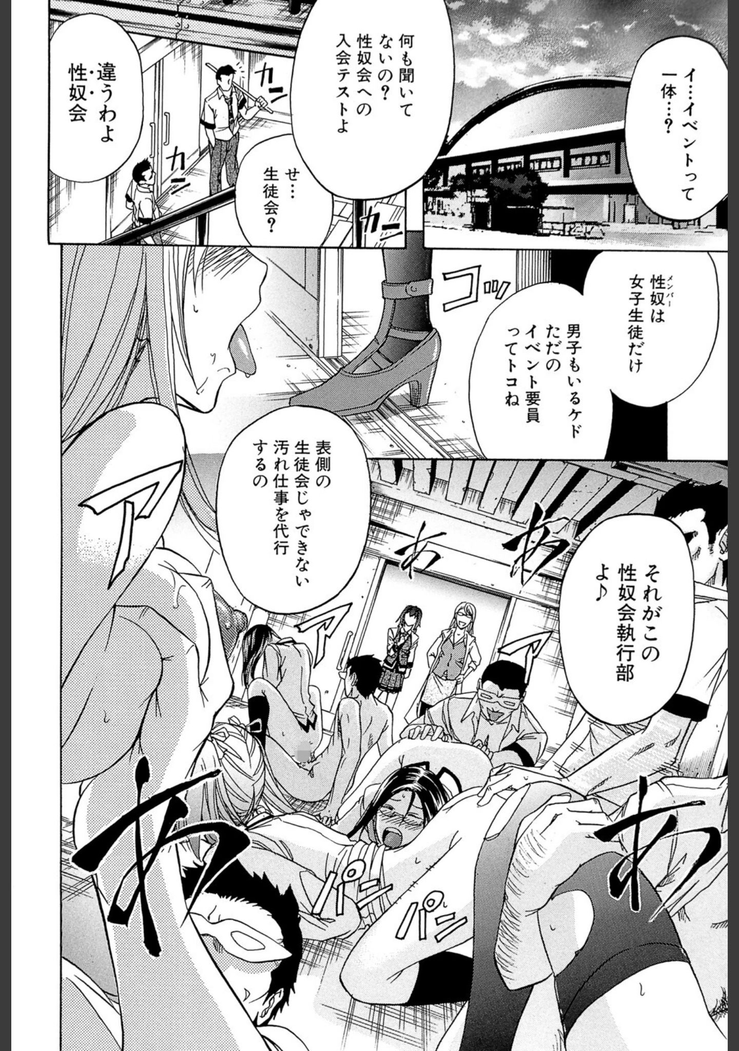 「KO-MON！」（菊一もんじ） 試し読み 11ページ目