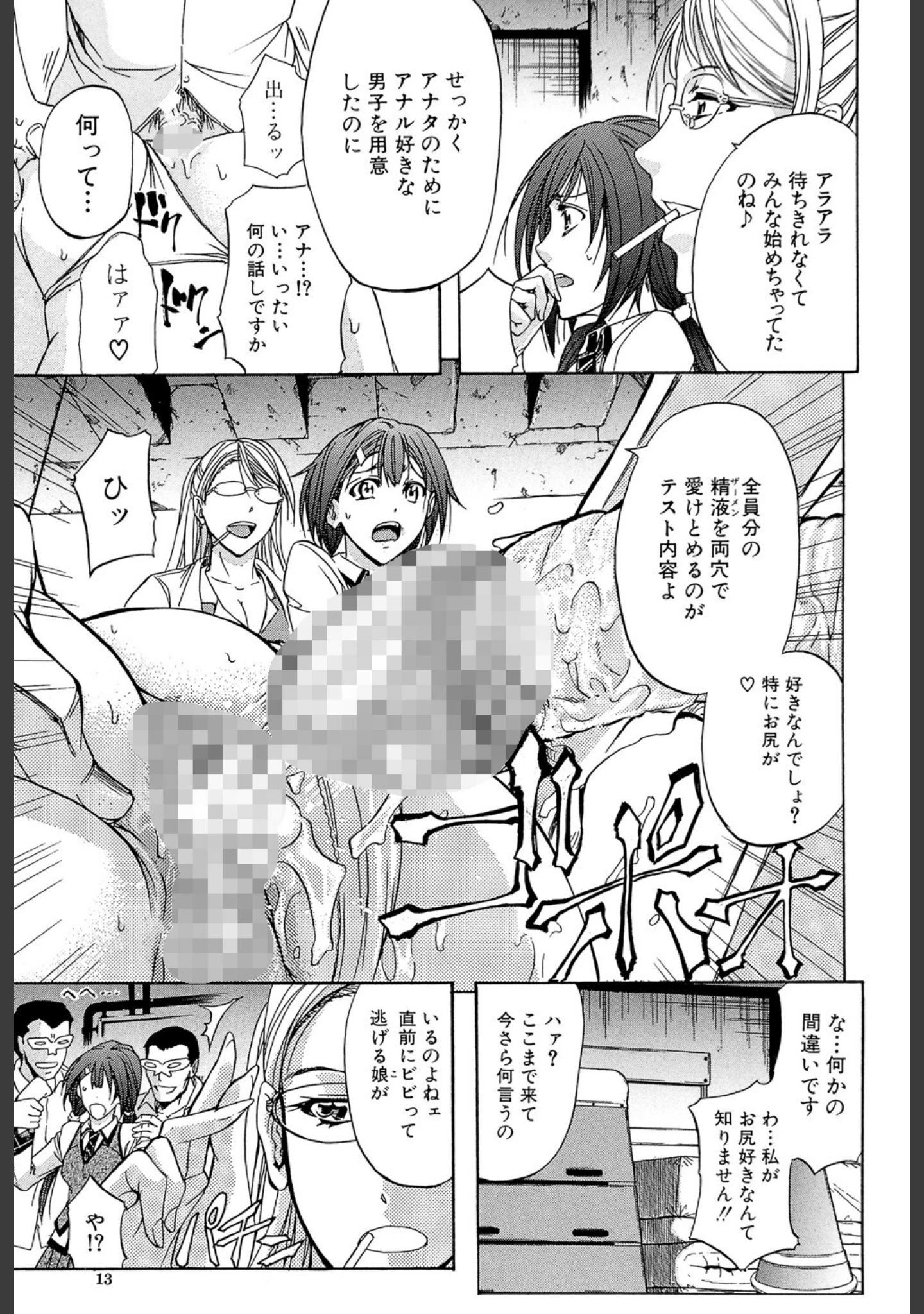 「KO-MON！」（菊一もんじ） 試し読み 12ページ目