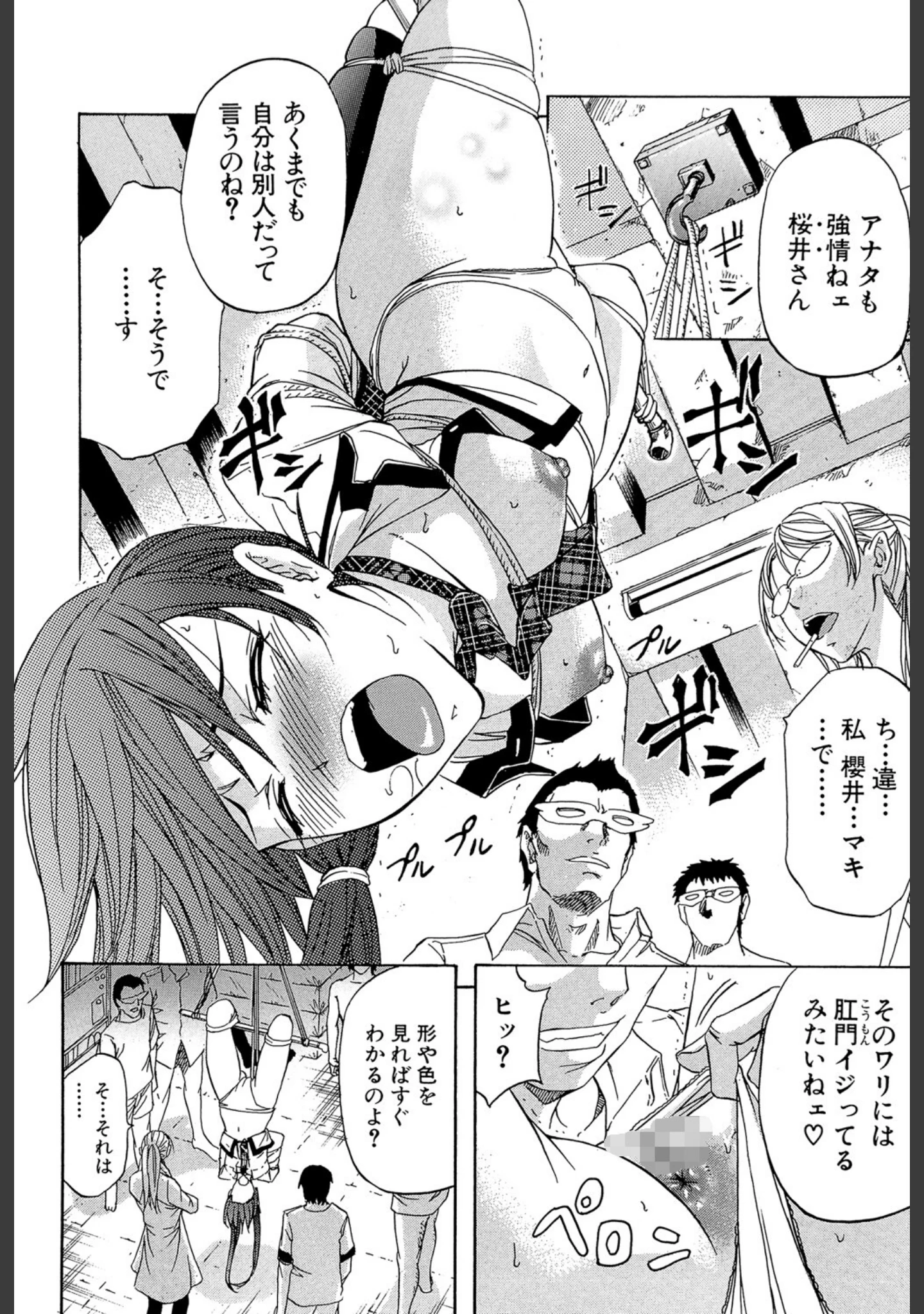 「KO-MON！」（菊一もんじ） 試し読み 13ページ目
