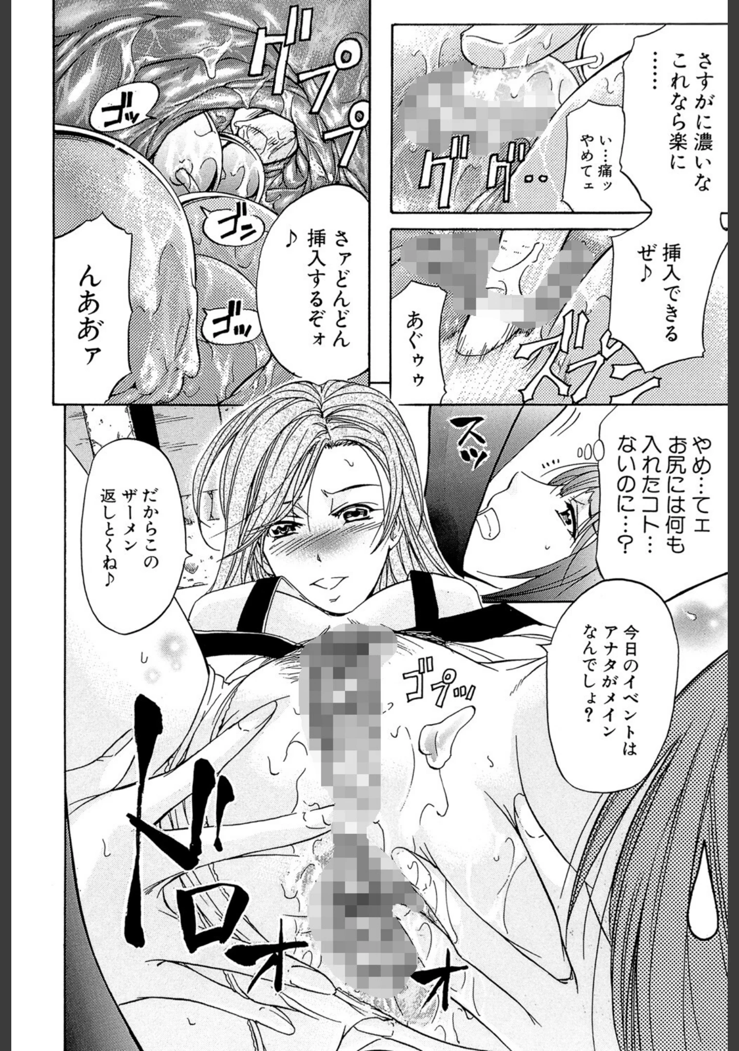 「KO-MON！」（菊一もんじ） 試し読み 17ページ目