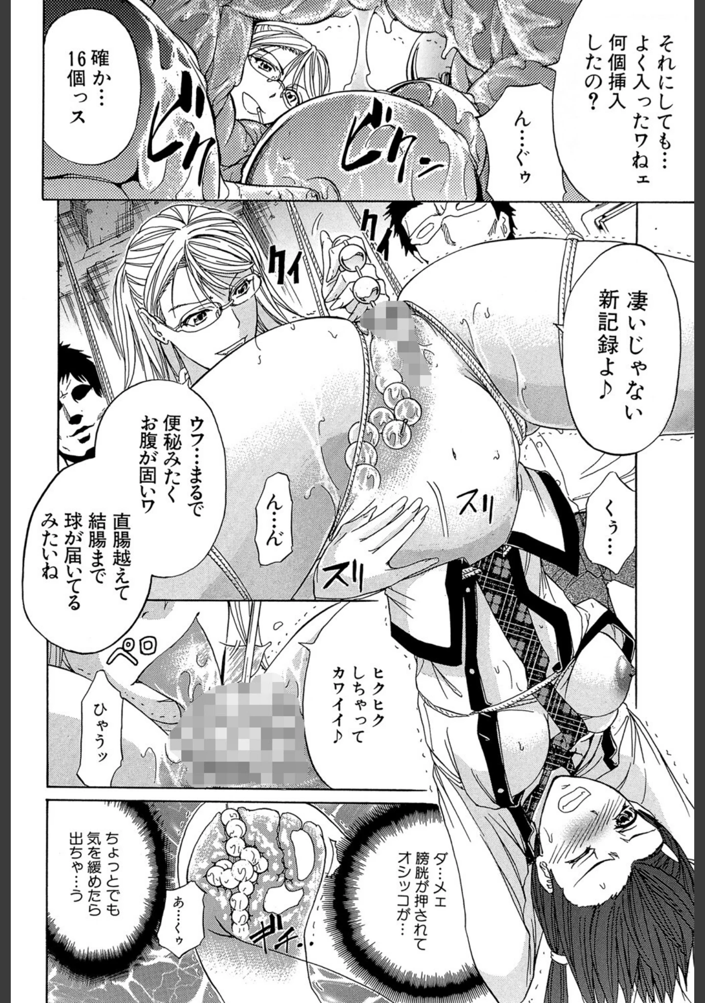 「KO-MON！」（菊一もんじ） 試し読み 19ページ目