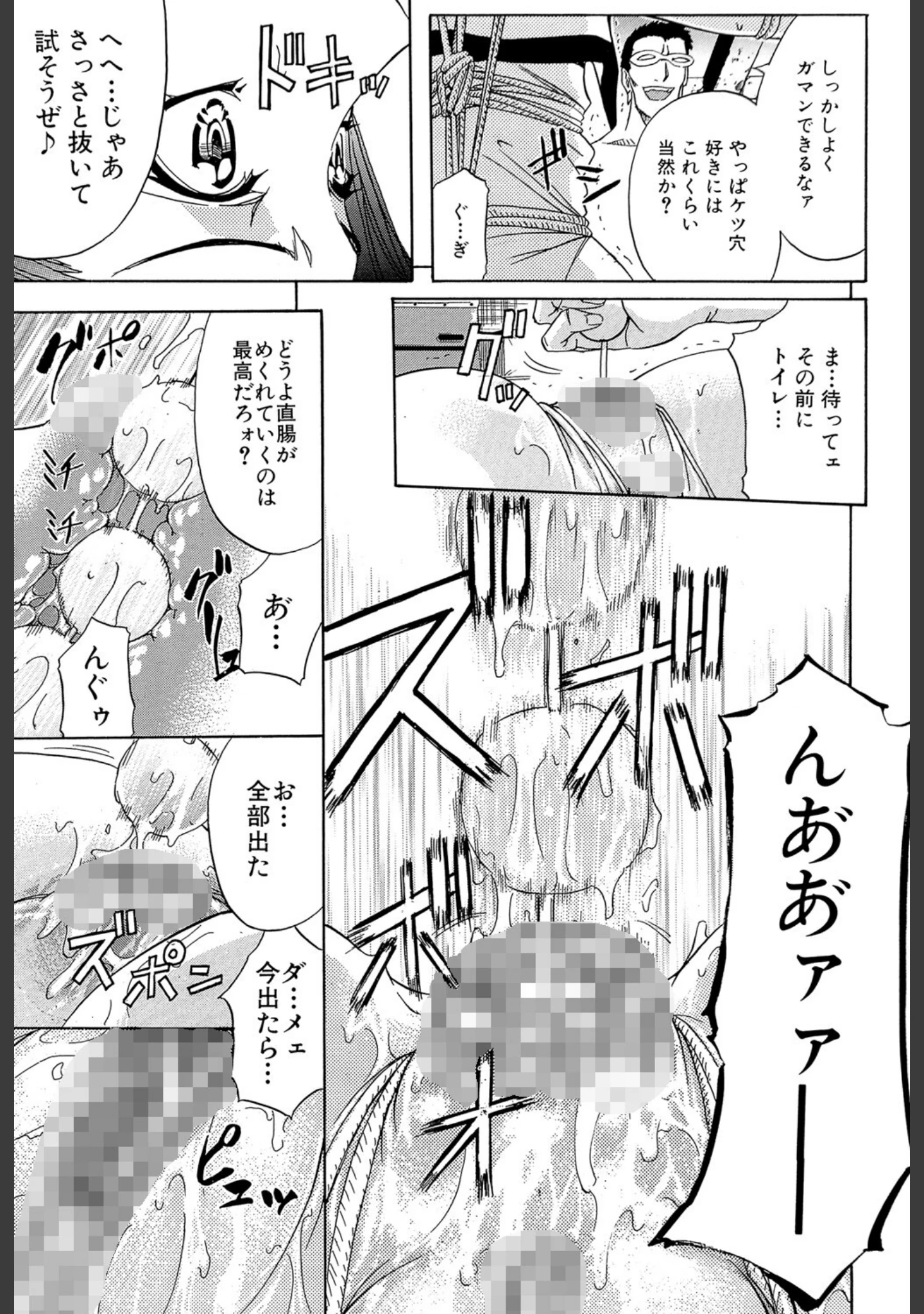 「KO-MON！」（菊一もんじ） 試し読み 20ページ目