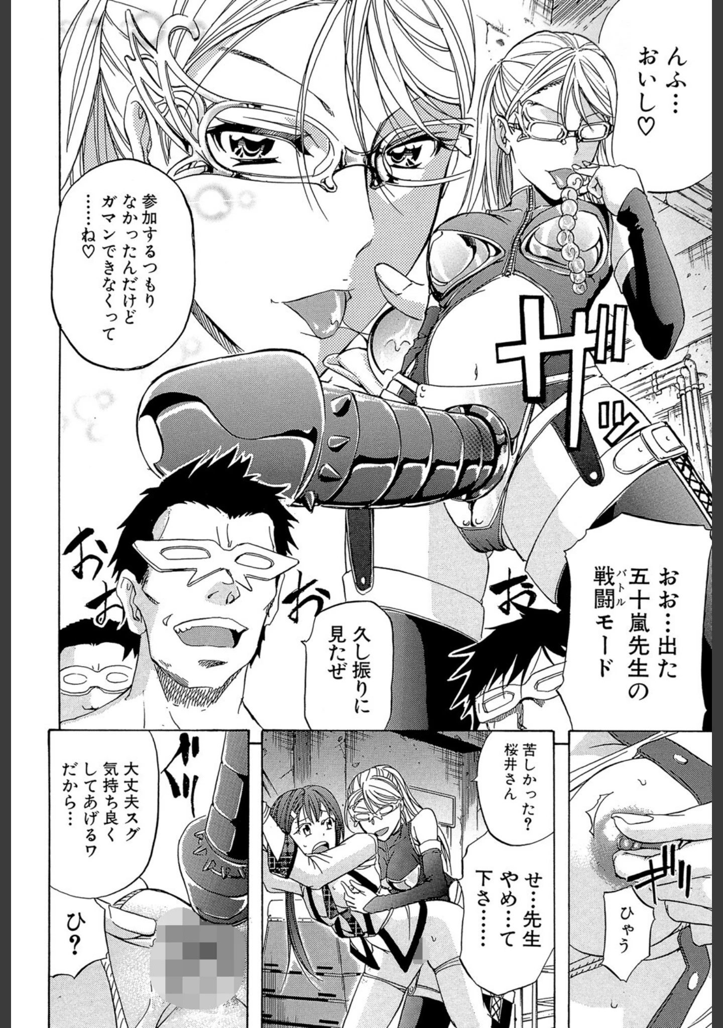 「KO-MON！」（菊一もんじ） 試し読み 23ページ目