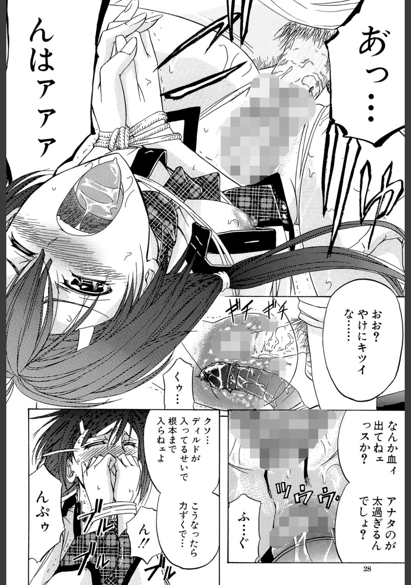 「KO-MON！」（菊一もんじ） 試し読み 27ページ目