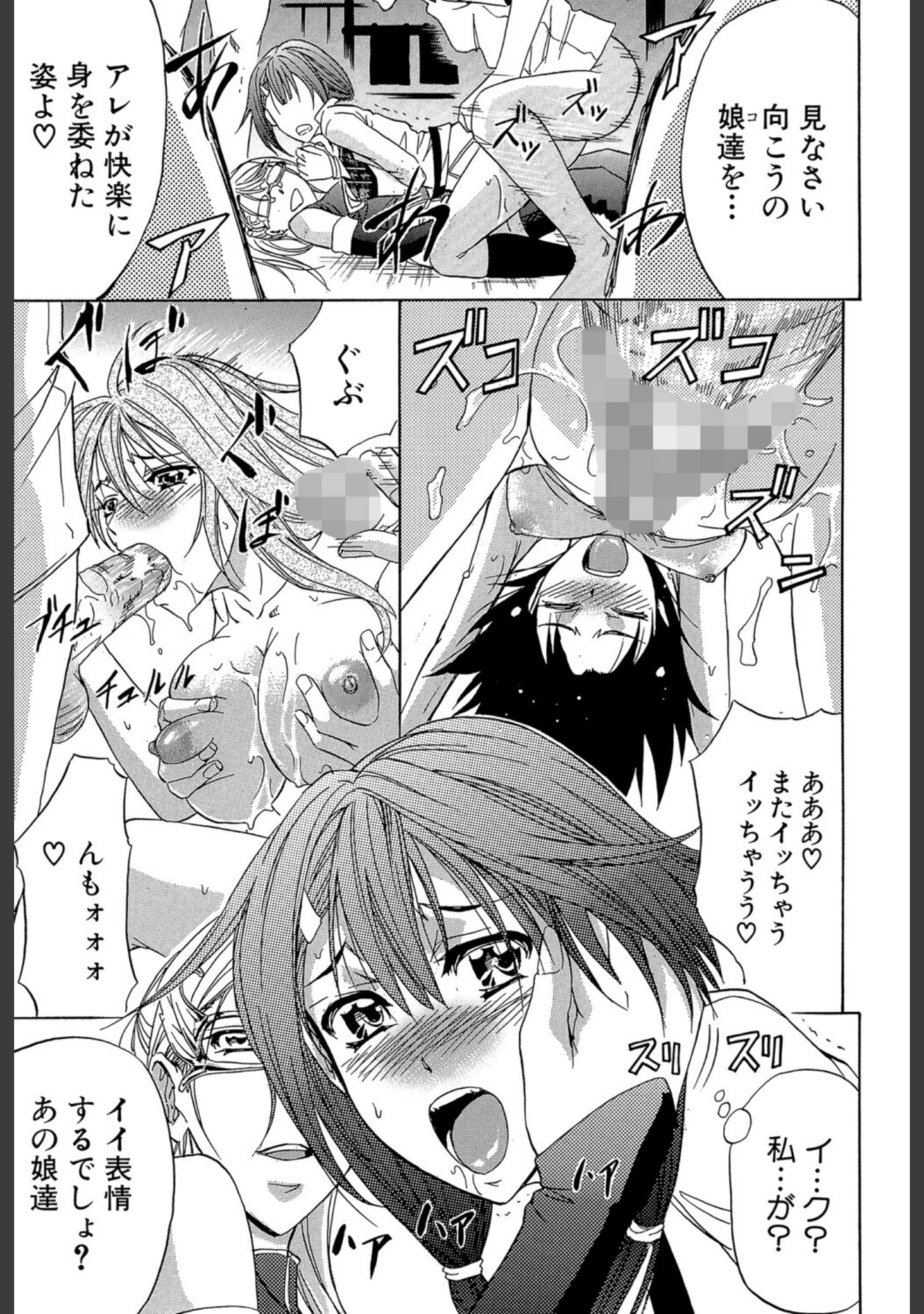 「KO-MON！」（菊一もんじ） 試し読み 30ページ目