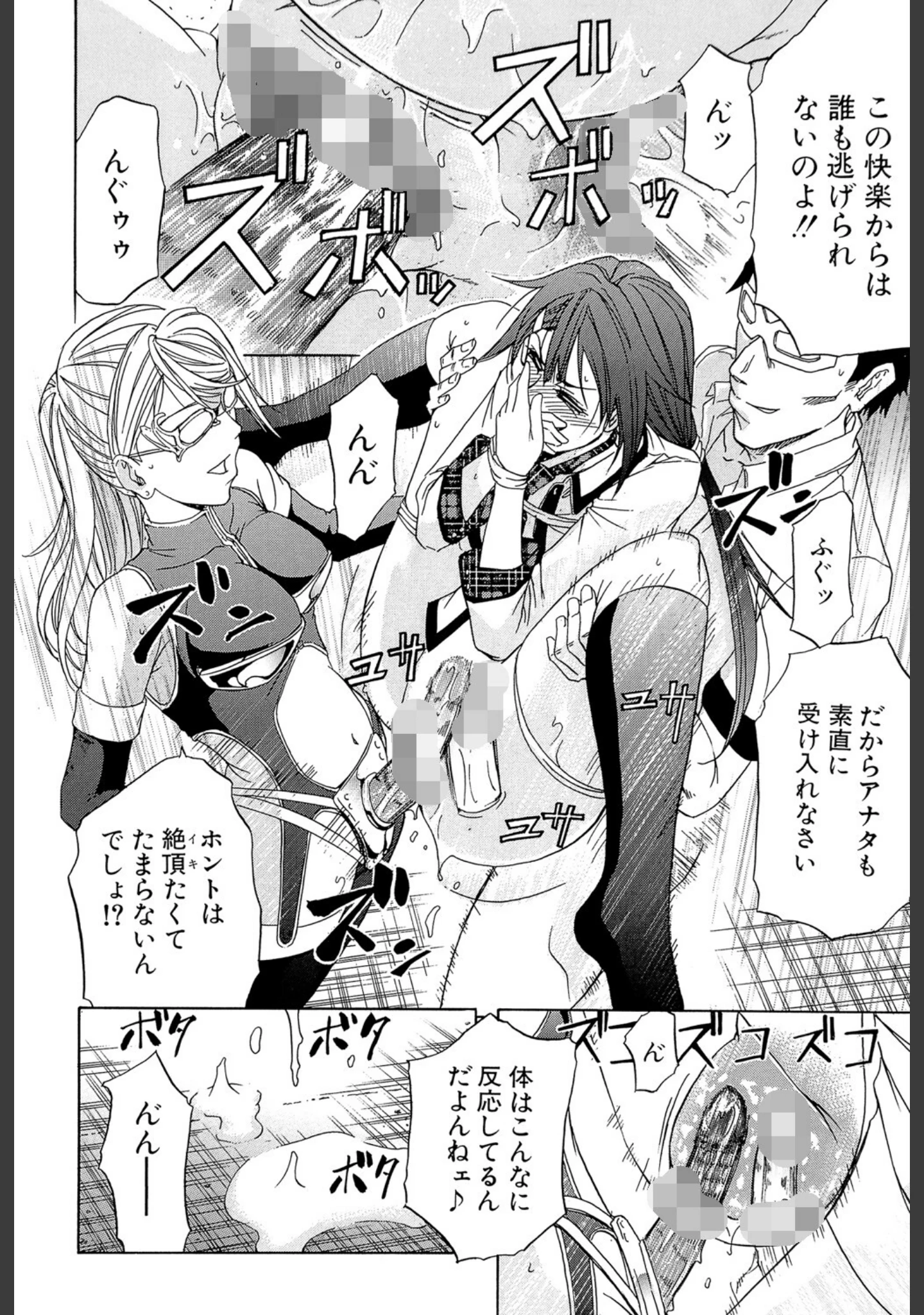 「KO-MON！」（菊一もんじ） 試し読み 31ページ目