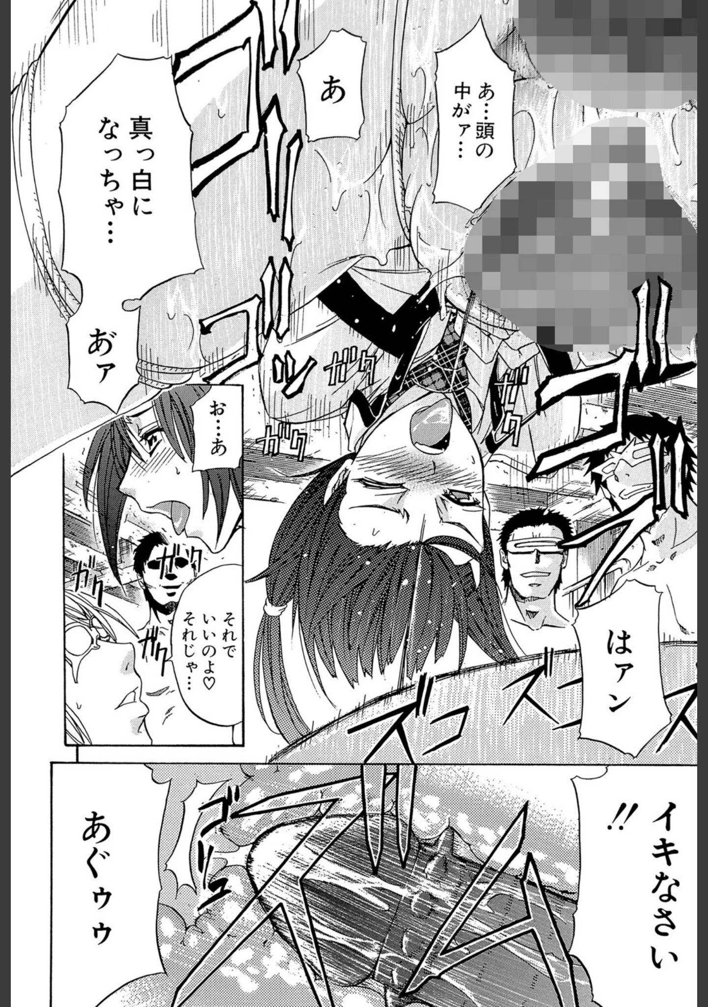 「KO-MON！」（菊一もんじ） 試し読み 33ページ目