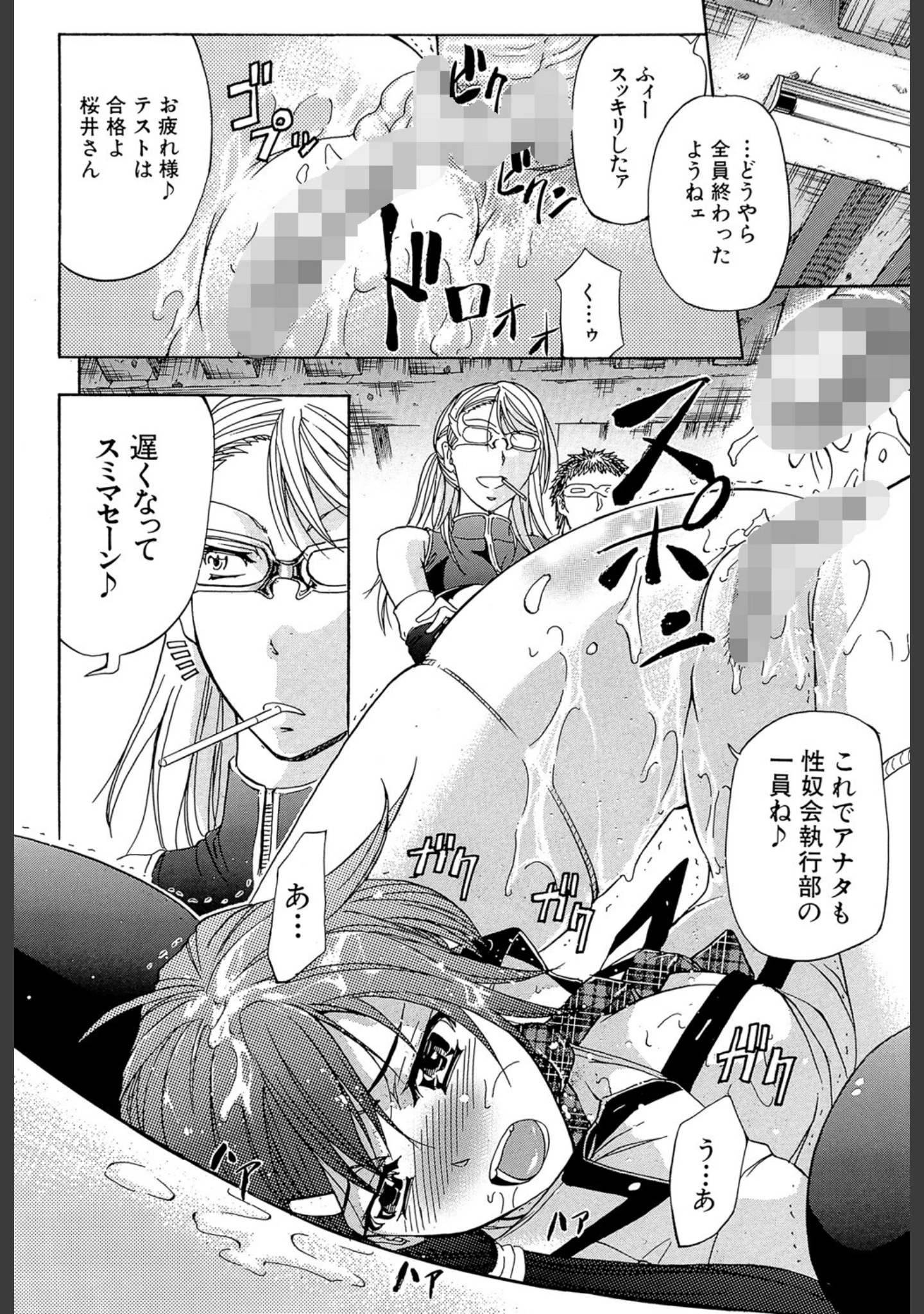 「KO-MON！」（菊一もんじ） 試し読み 35ページ目