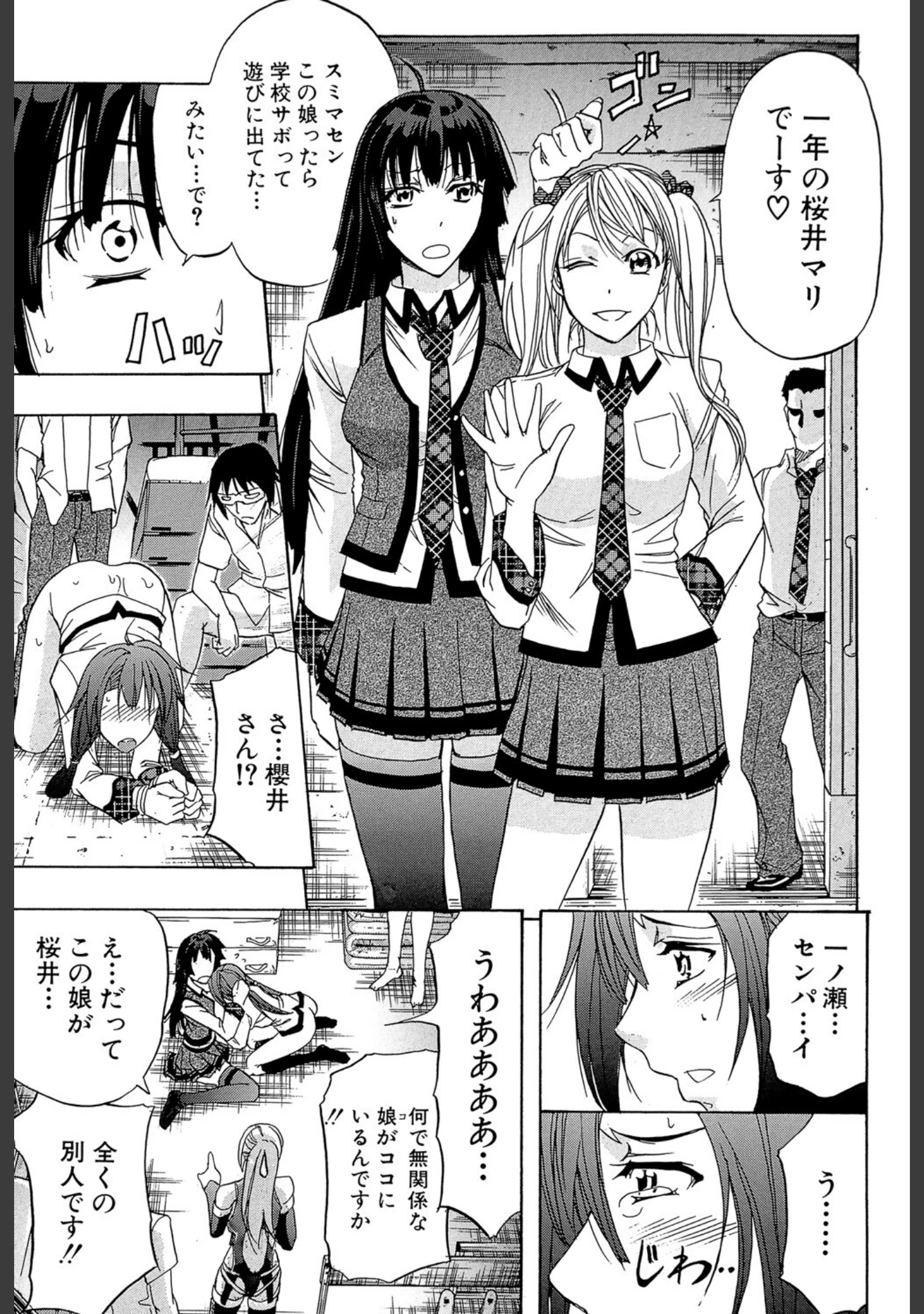 「KO-MON！」（菊一もんじ） 試し読み 36ページ目