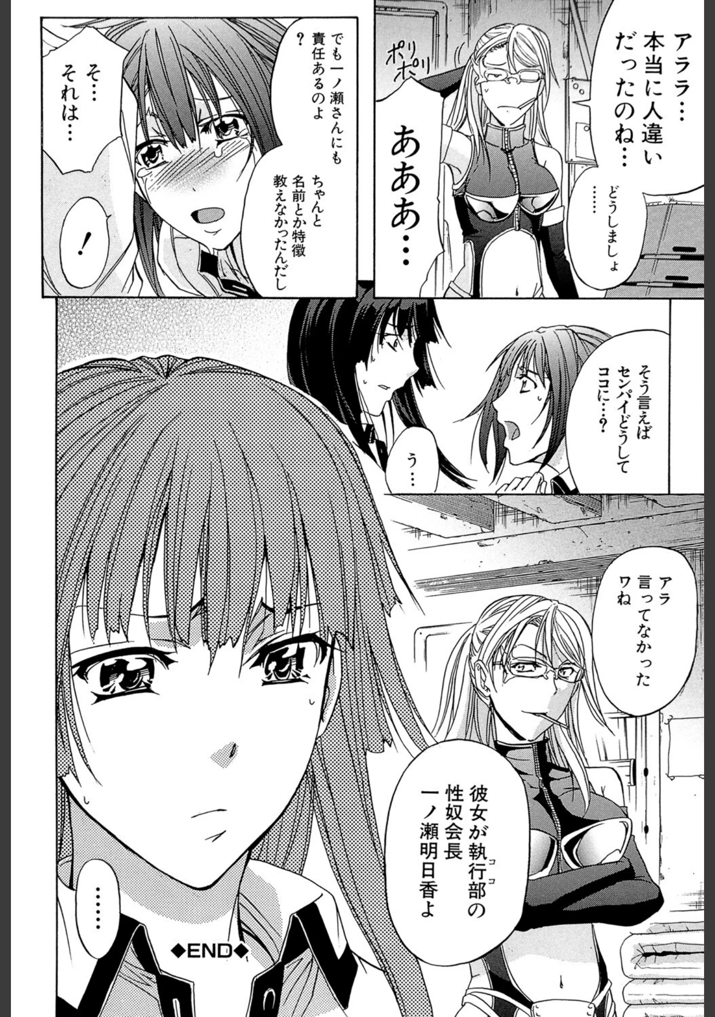 「KO-MON！」（菊一もんじ） 試し読み 37ページ目