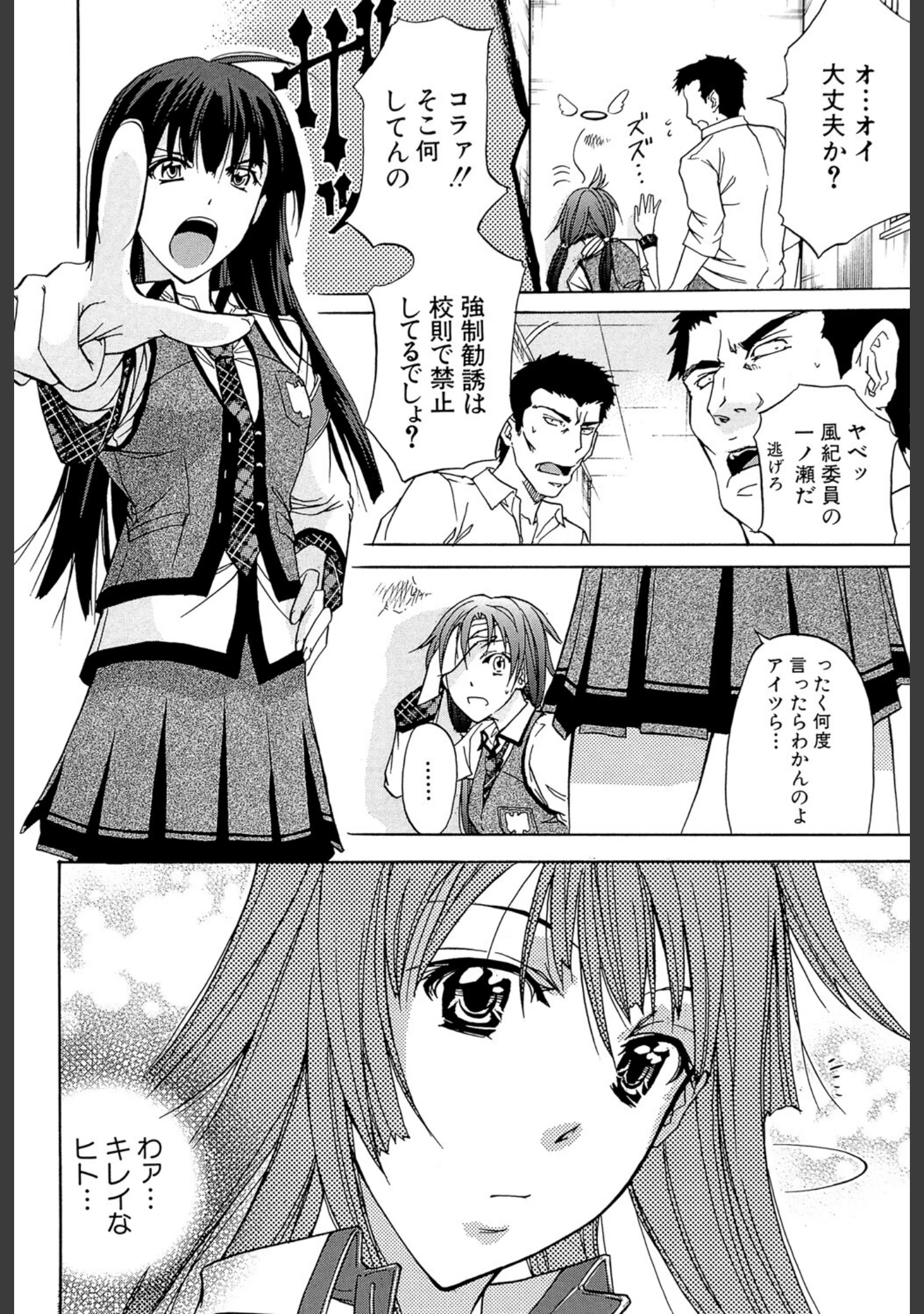 「KO-MON！」（菊一もんじ） 試し読み 7ページ目