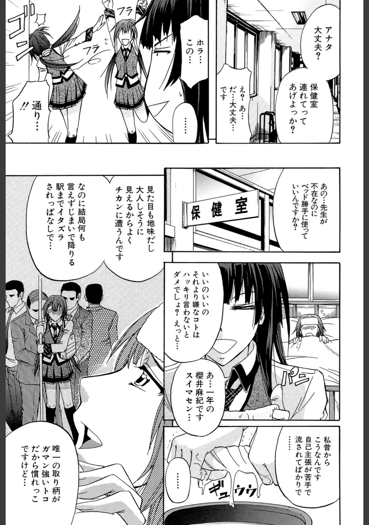 「KO-MON！」（菊一もんじ） 試し読み 8ページ目