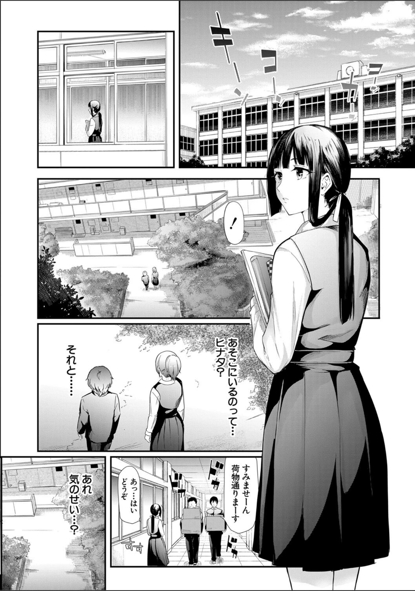 「桜宮姉妹のネトラレ記録【1話試し読み付き】 〜yurisis〜」（史鬼匠人） 試し読み 17ページ目