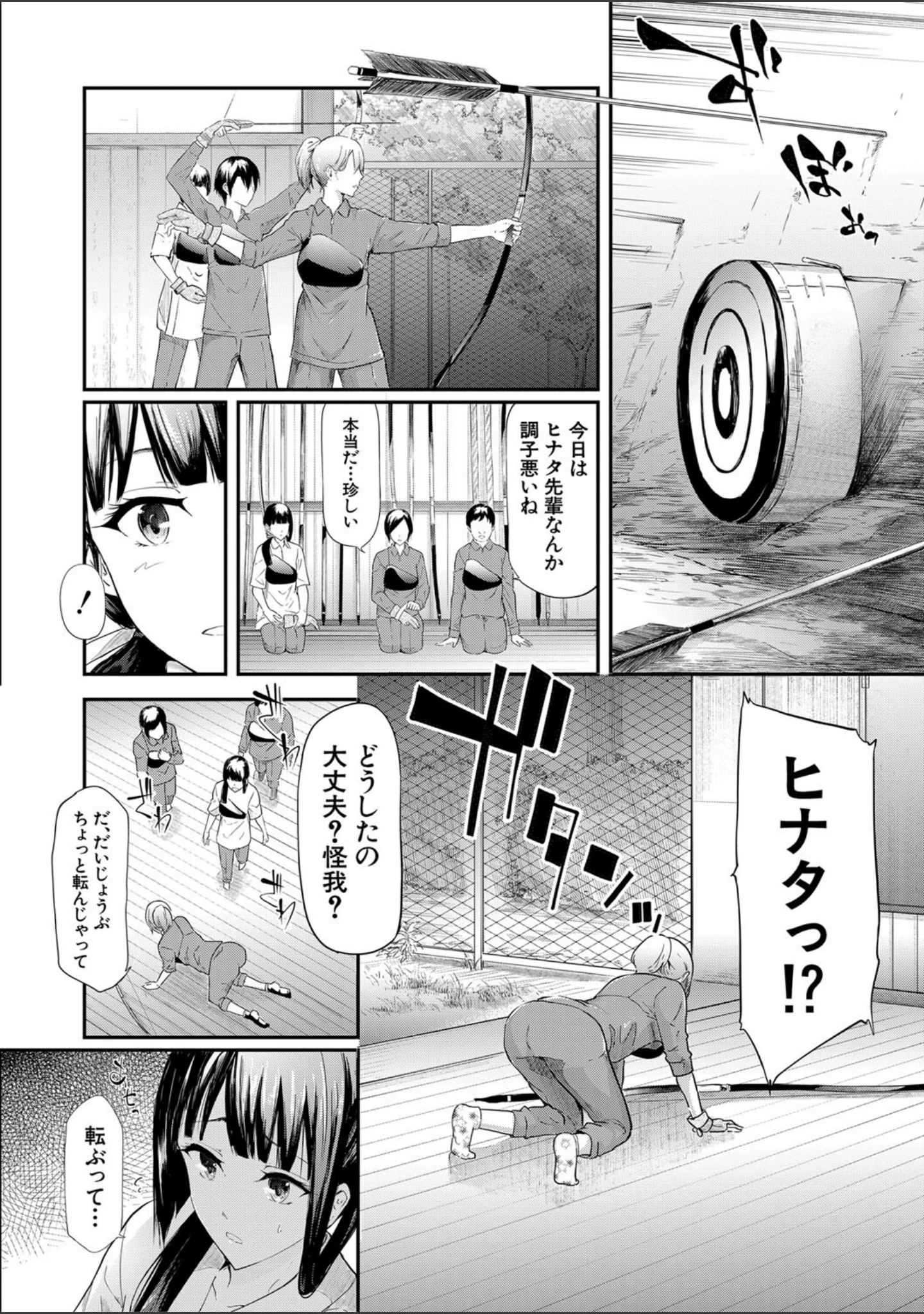「桜宮姉妹のネトラレ記録【1話試し読み付き】 〜yurisis〜」（史鬼匠人） 試し読み 19ページ目