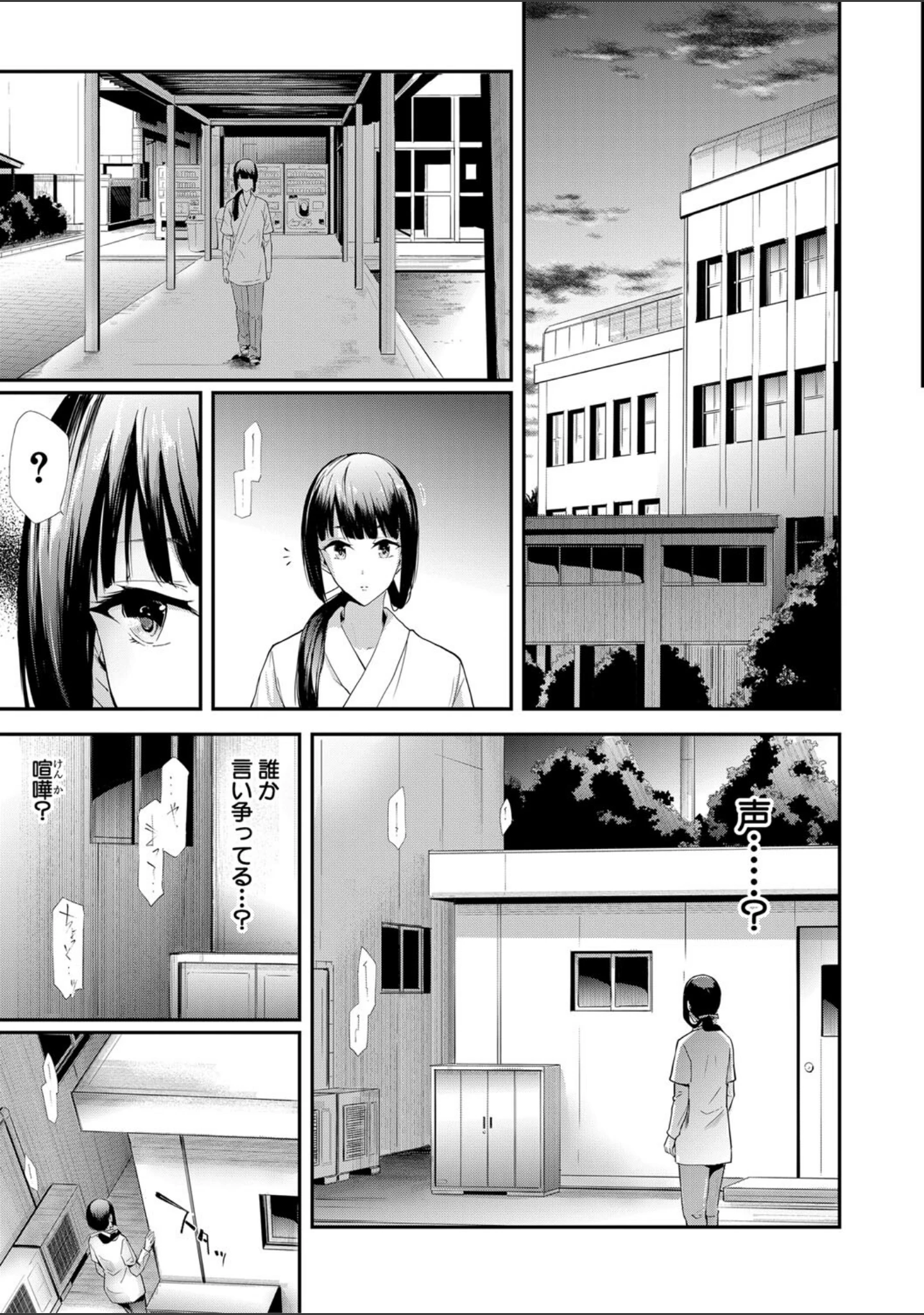 「桜宮姉妹のネトラレ記録【1話試し読み付き】 〜yurisis〜」（史鬼匠人） 試し読み 32ページ目